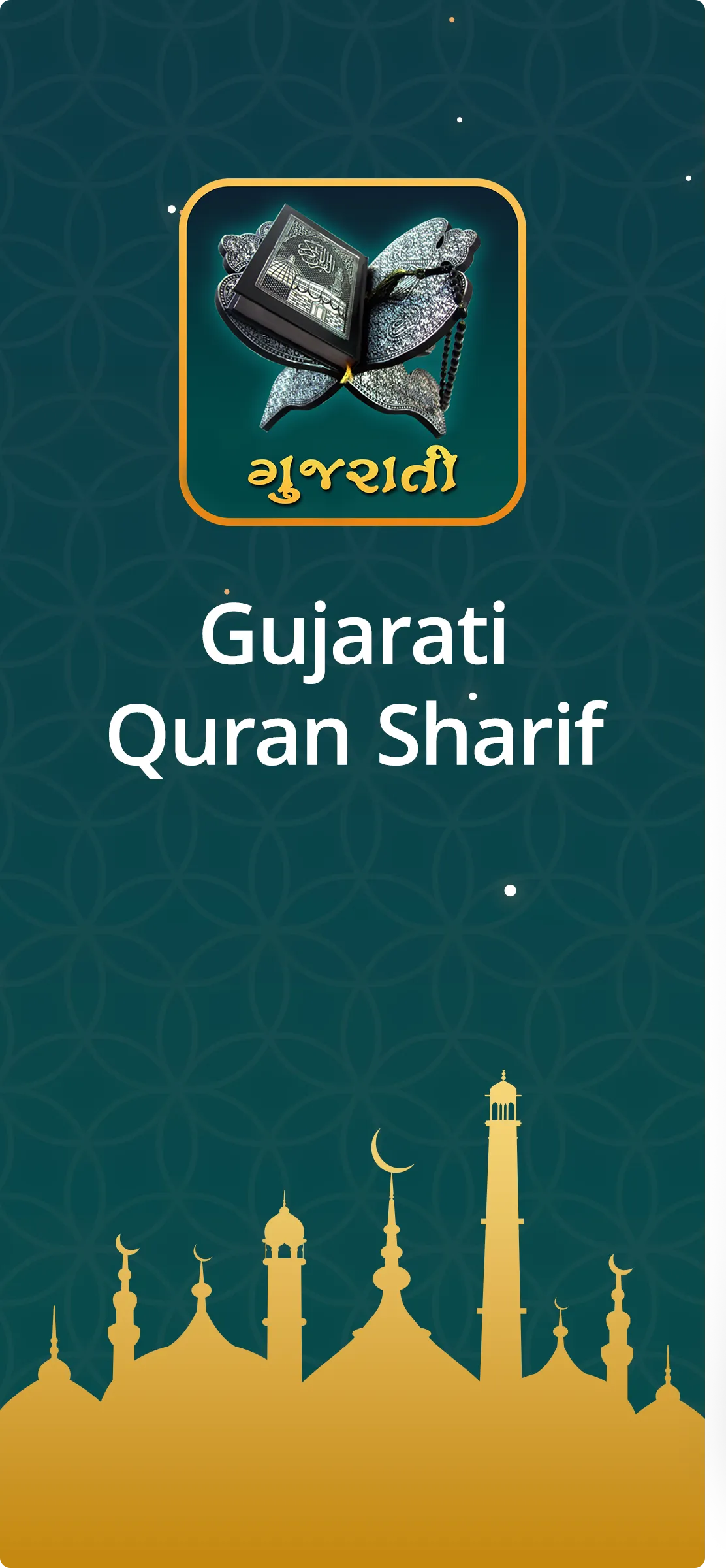 Gujrati Quran Sharif Translati | Indus Appstore | Screenshot