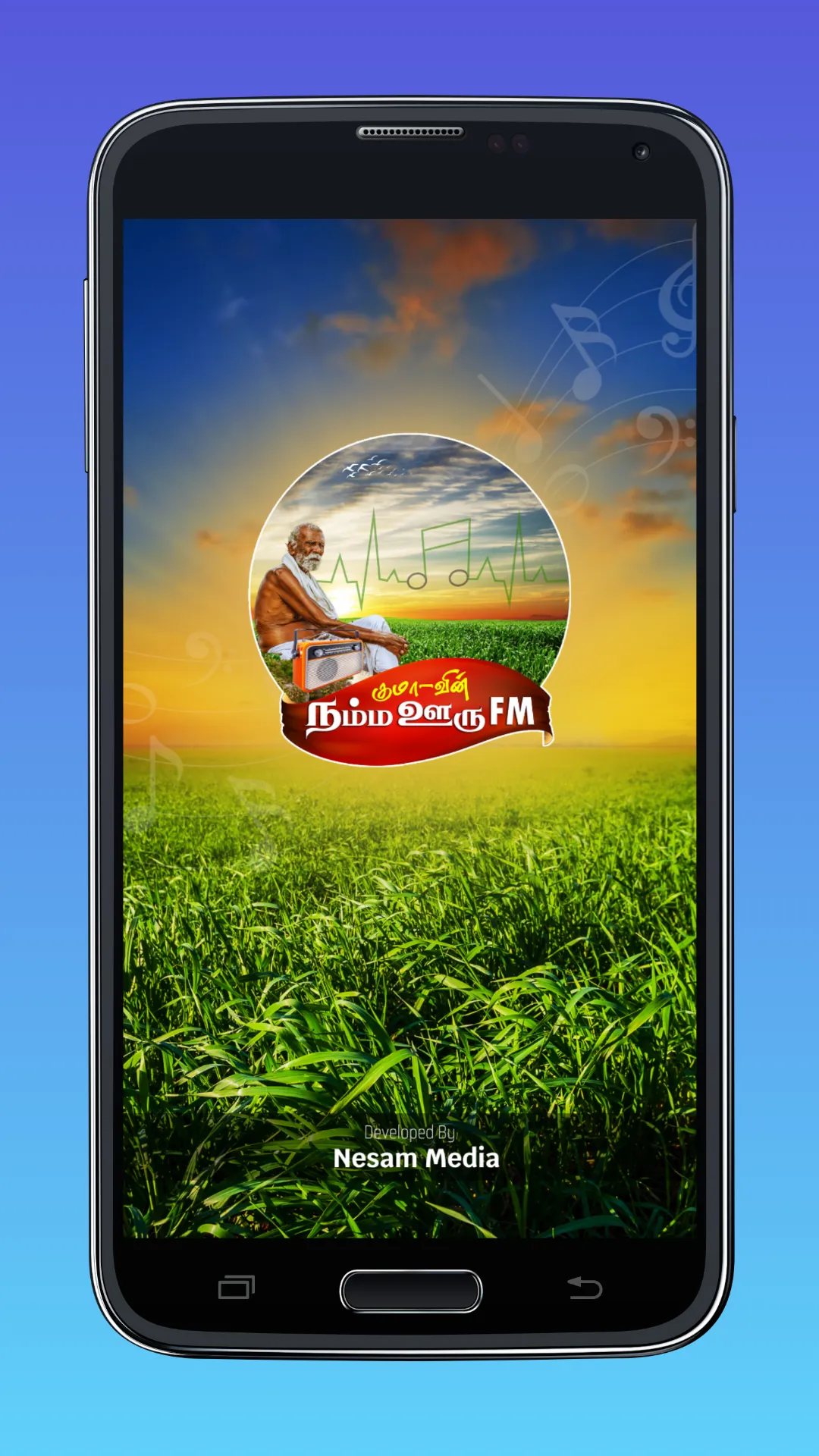 Namma Ooru FM நம்ம ஊரு FM | Indus Appstore | Screenshot