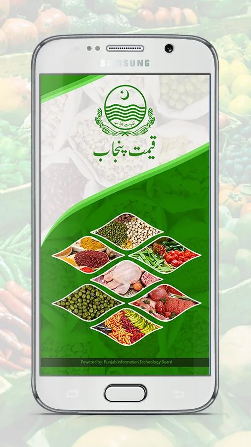 Qeemat Punjab | Indus Appstore | Screenshot