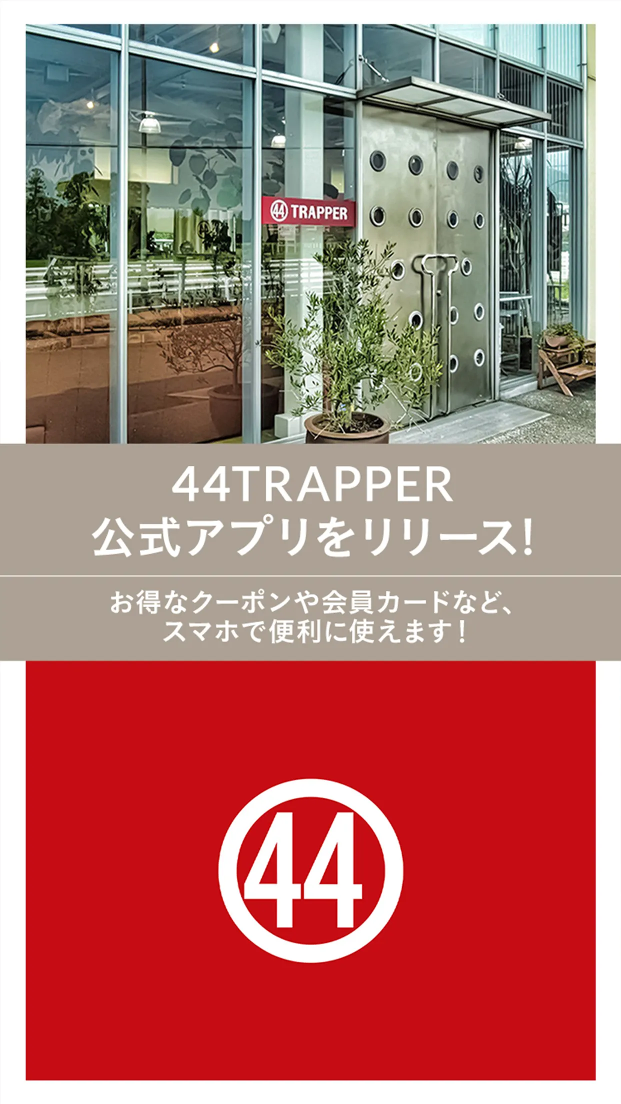 44TRAPPER　公式アプリ | Indus Appstore | Screenshot