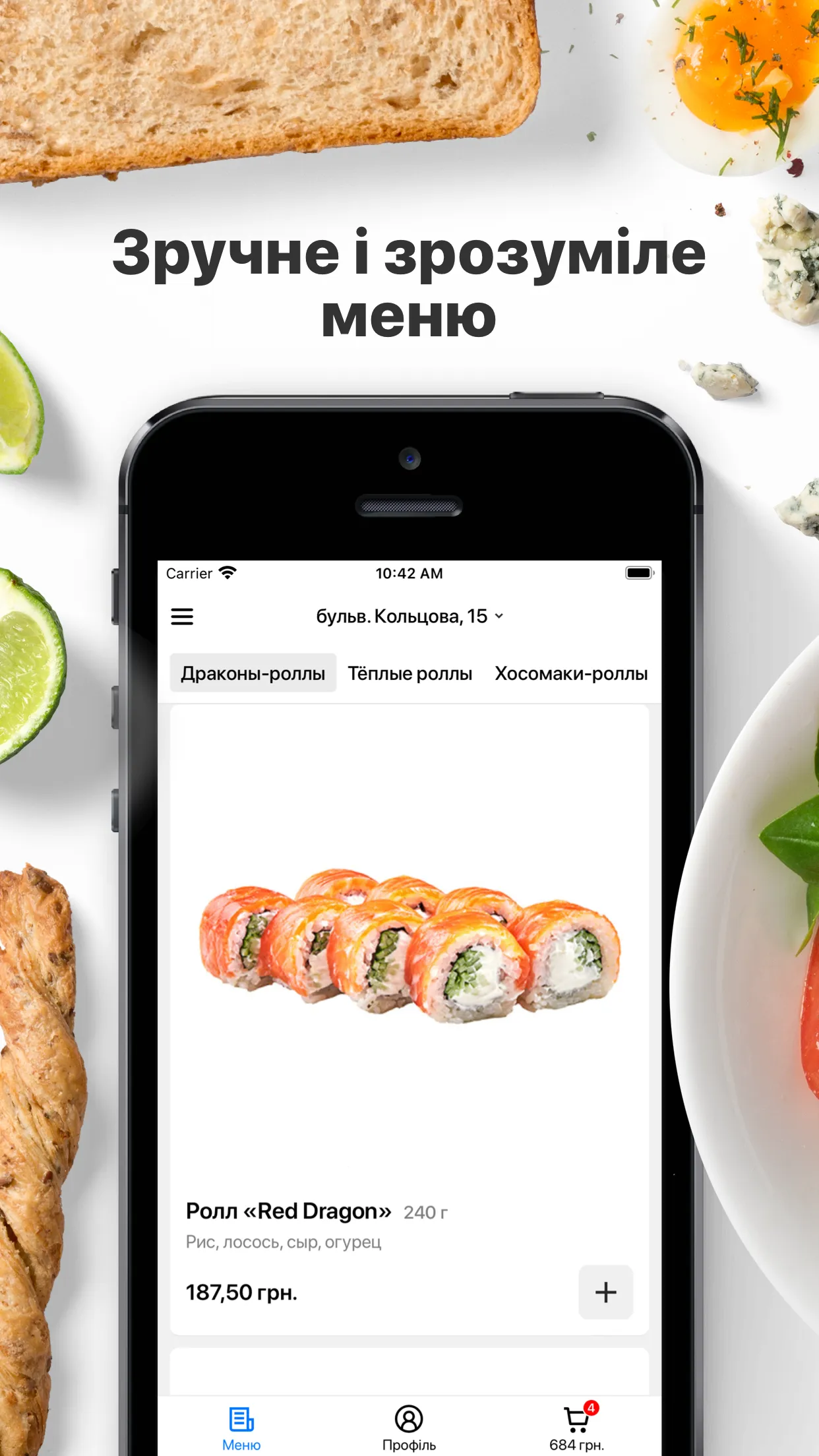 Sushi Shef | Київ | Indus Appstore | Screenshot