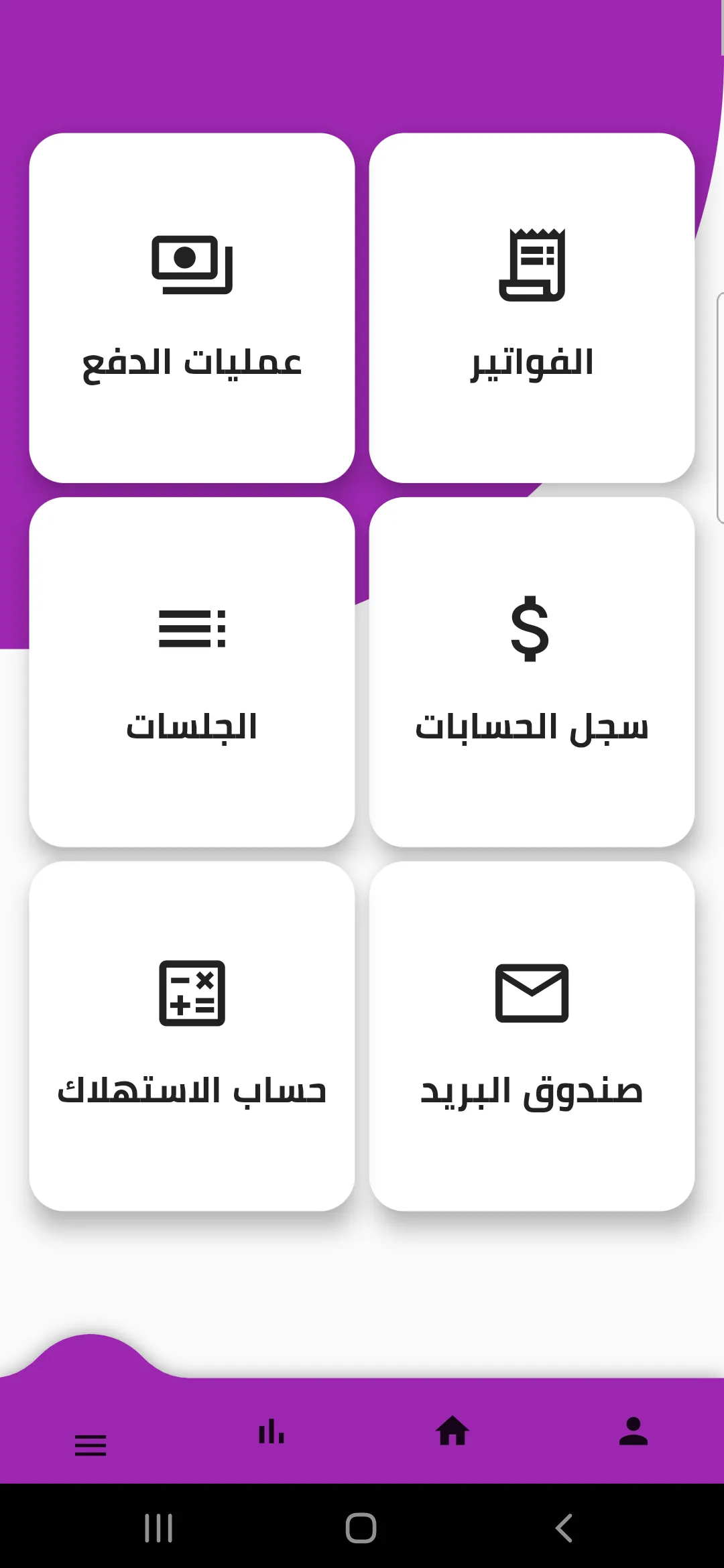 المهندس ELMOHANDES | Indus Appstore | Screenshot