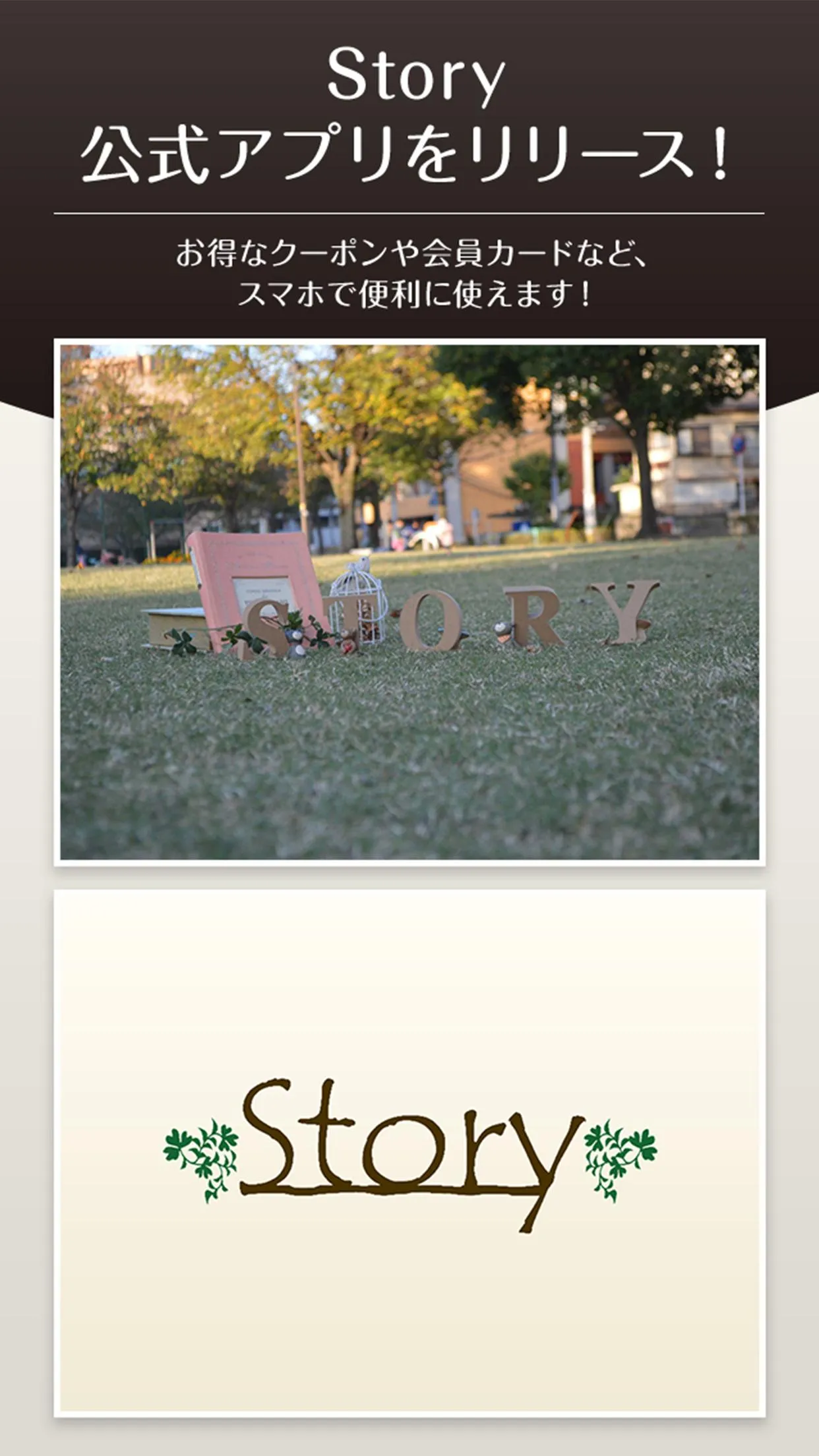 Story (ストーリー) | Indus Appstore | Screenshot