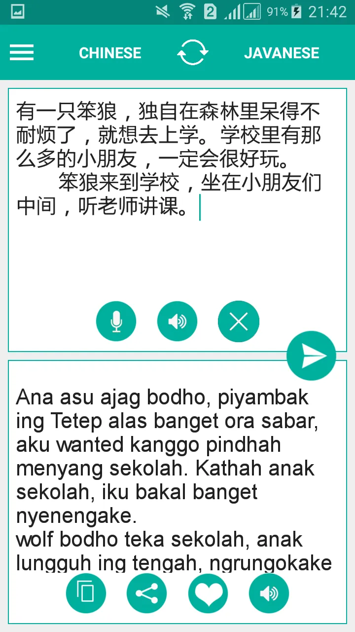 Javanese Chinese Translator | Indus Appstore | Screenshot