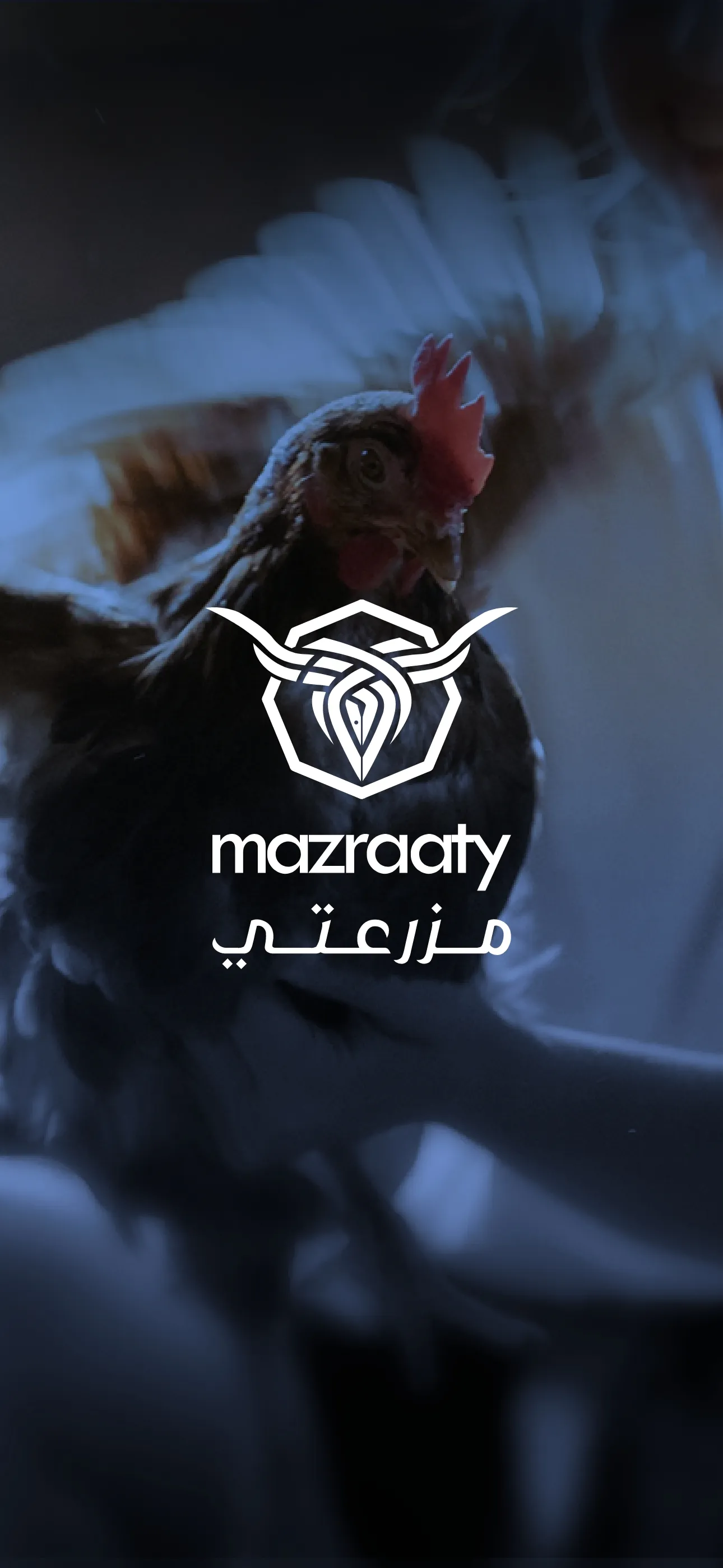 Mazra3ty - مزرعتي | Indus Appstore | Screenshot