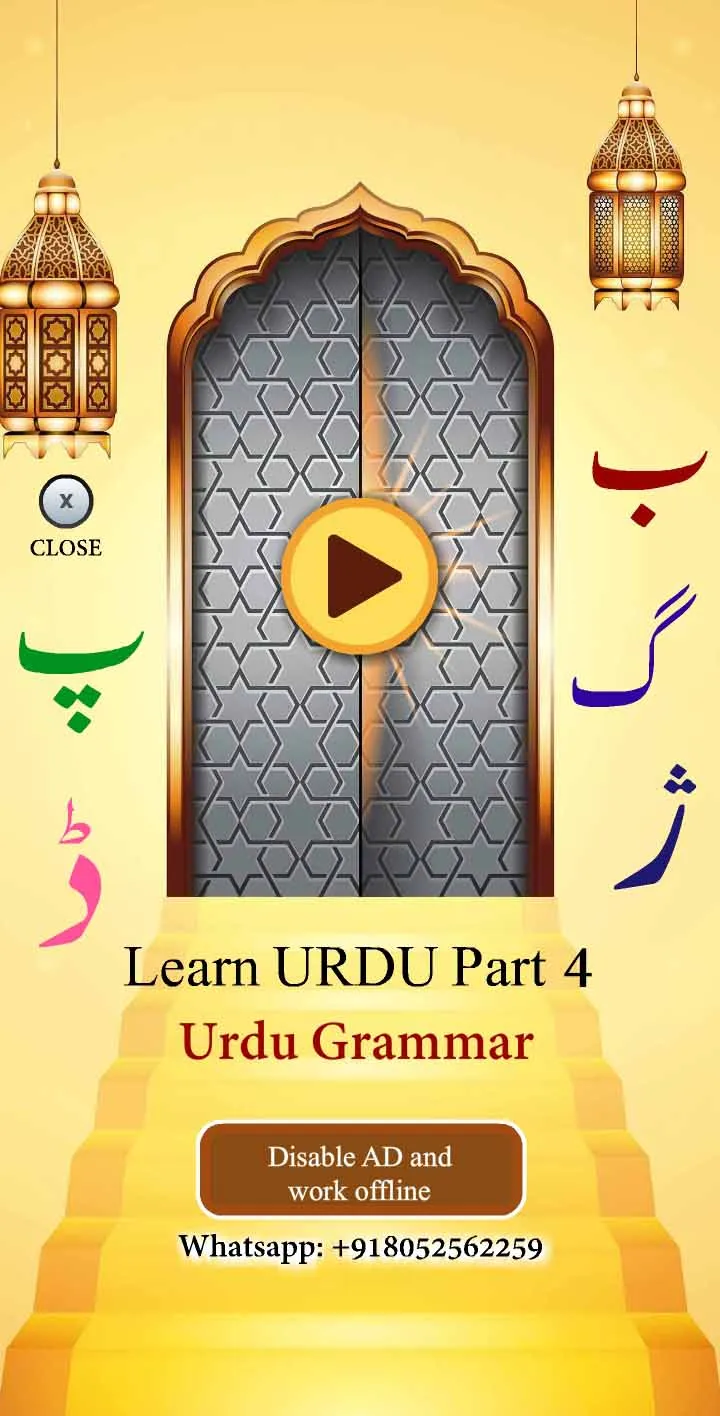 Urdu Qaida Part 4 (Grammar) | Indus Appstore | Screenshot