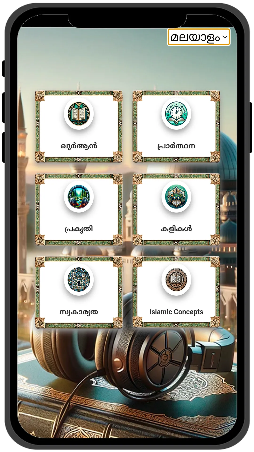 Malayalam Quran - القرآن | Indus Appstore | Screenshot