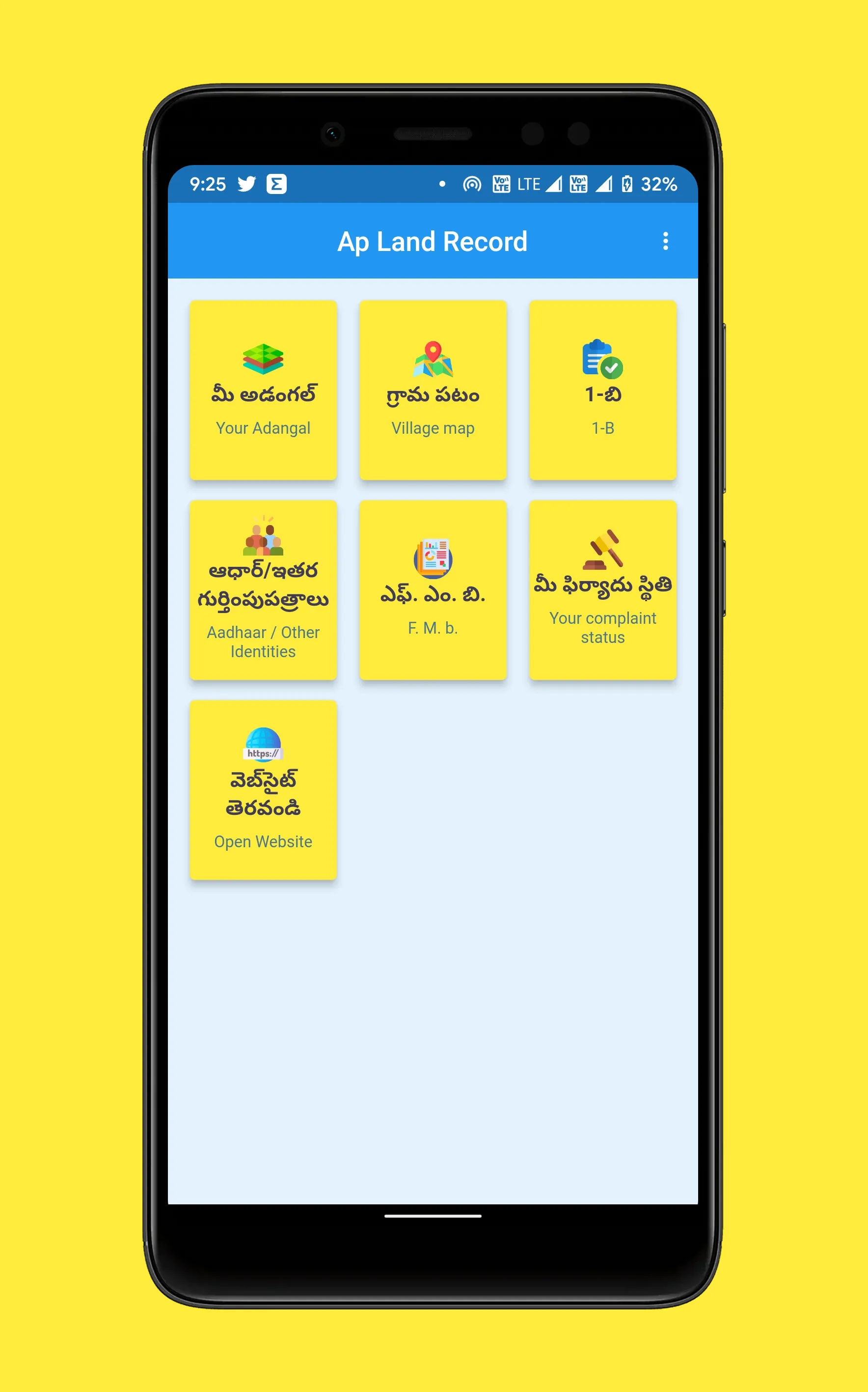 AP Land Record - మీ భూమి | Indus Appstore | Screenshot