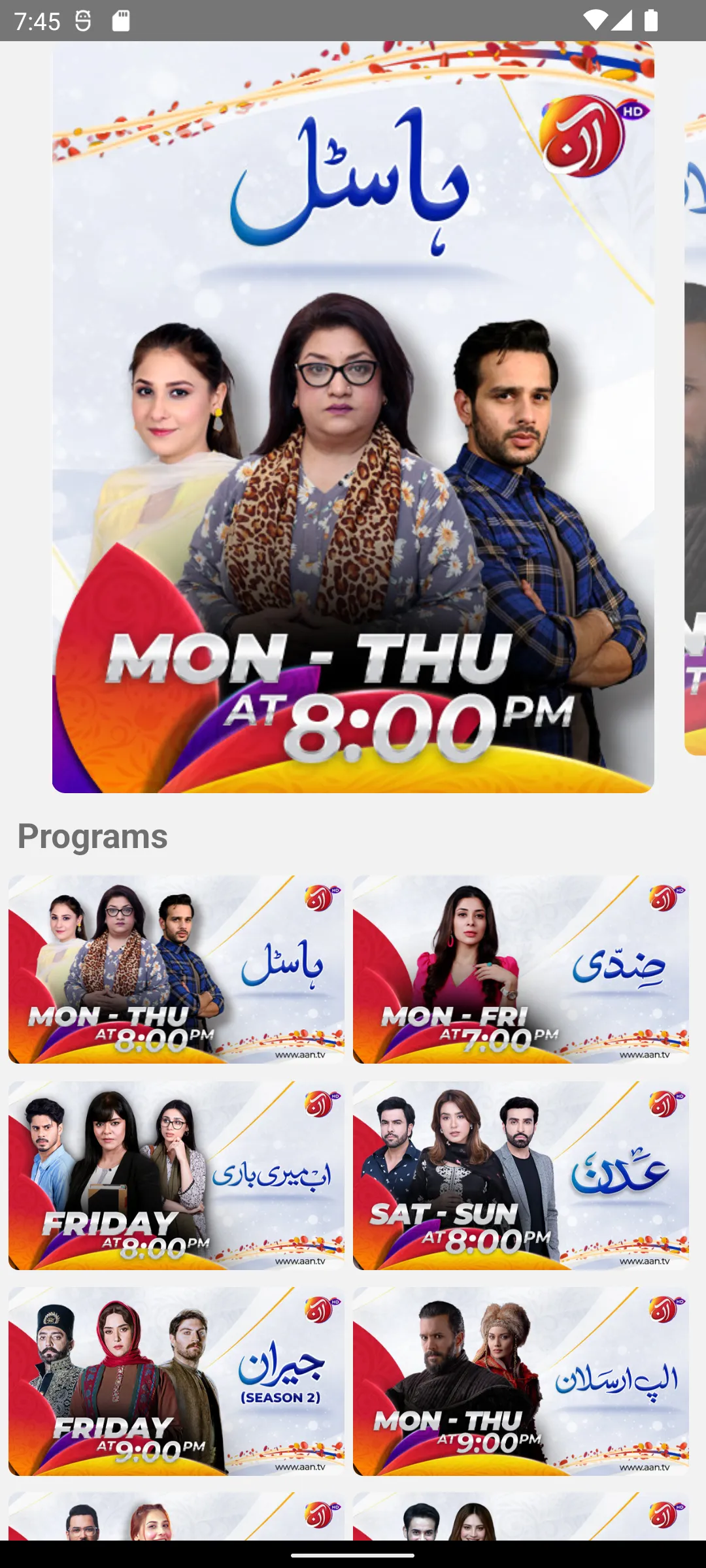 AAN TV | Indus Appstore | Screenshot