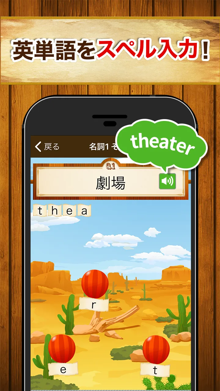 英単語スペル3600（中学英語・高校英語の勉強アプリ） | Indus Appstore | Screenshot