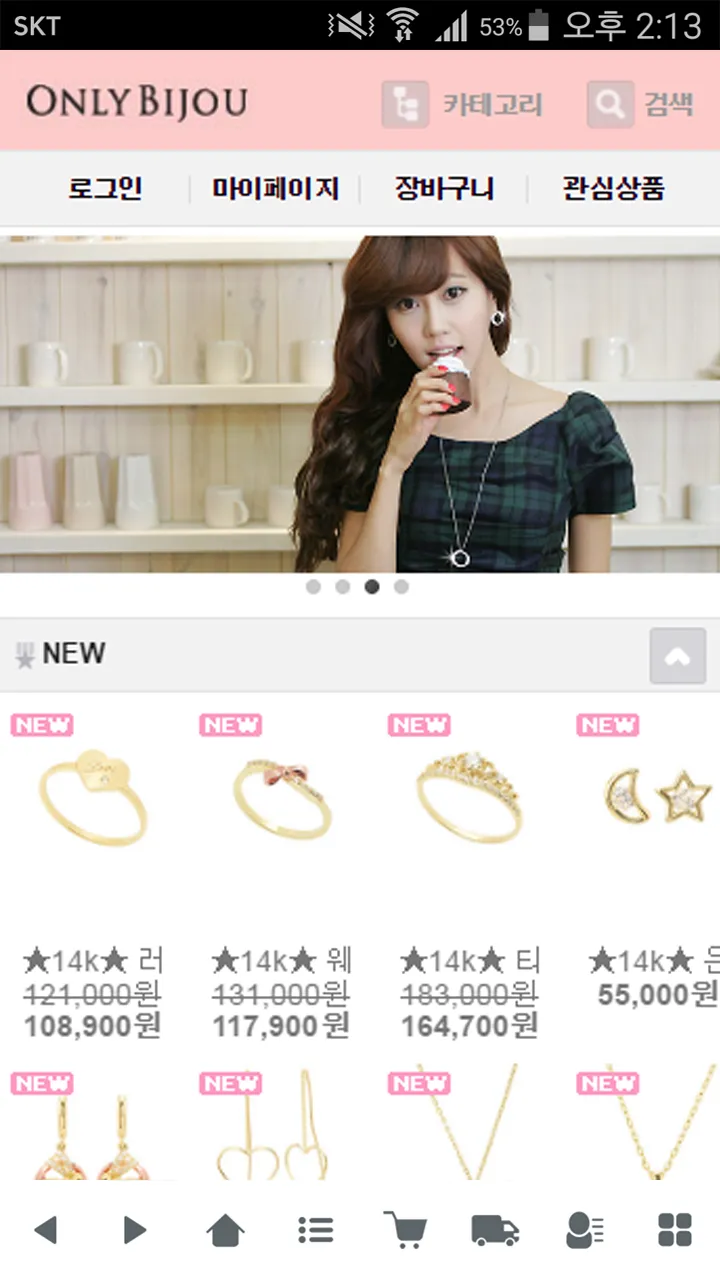 온리비쥬 - ONLYBIJOU | Indus Appstore | Screenshot