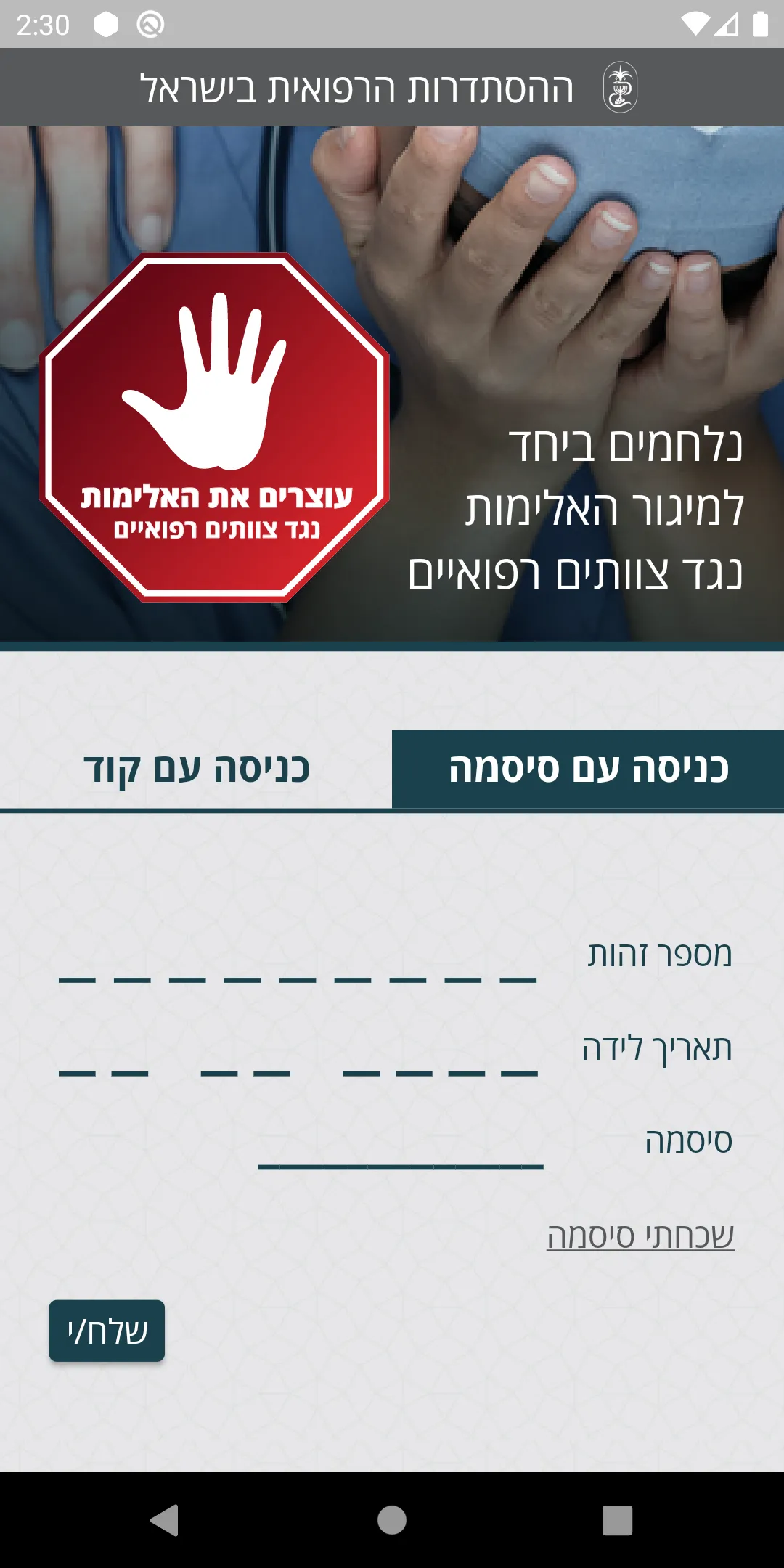 אל-עימות | Indus Appstore | Screenshot