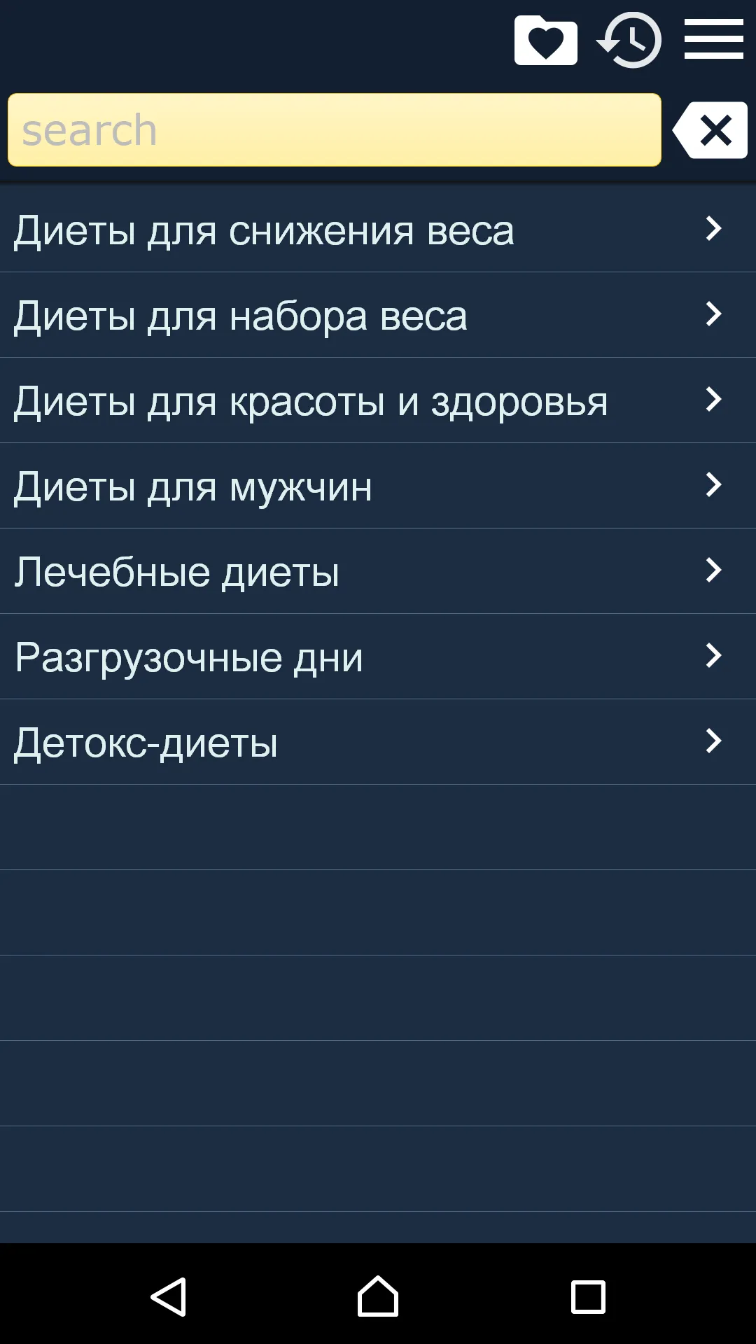 Сборник диет | Indus Appstore | Screenshot