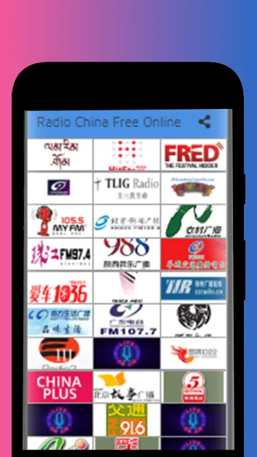 Radios from China FM | Indus Appstore | Screenshot