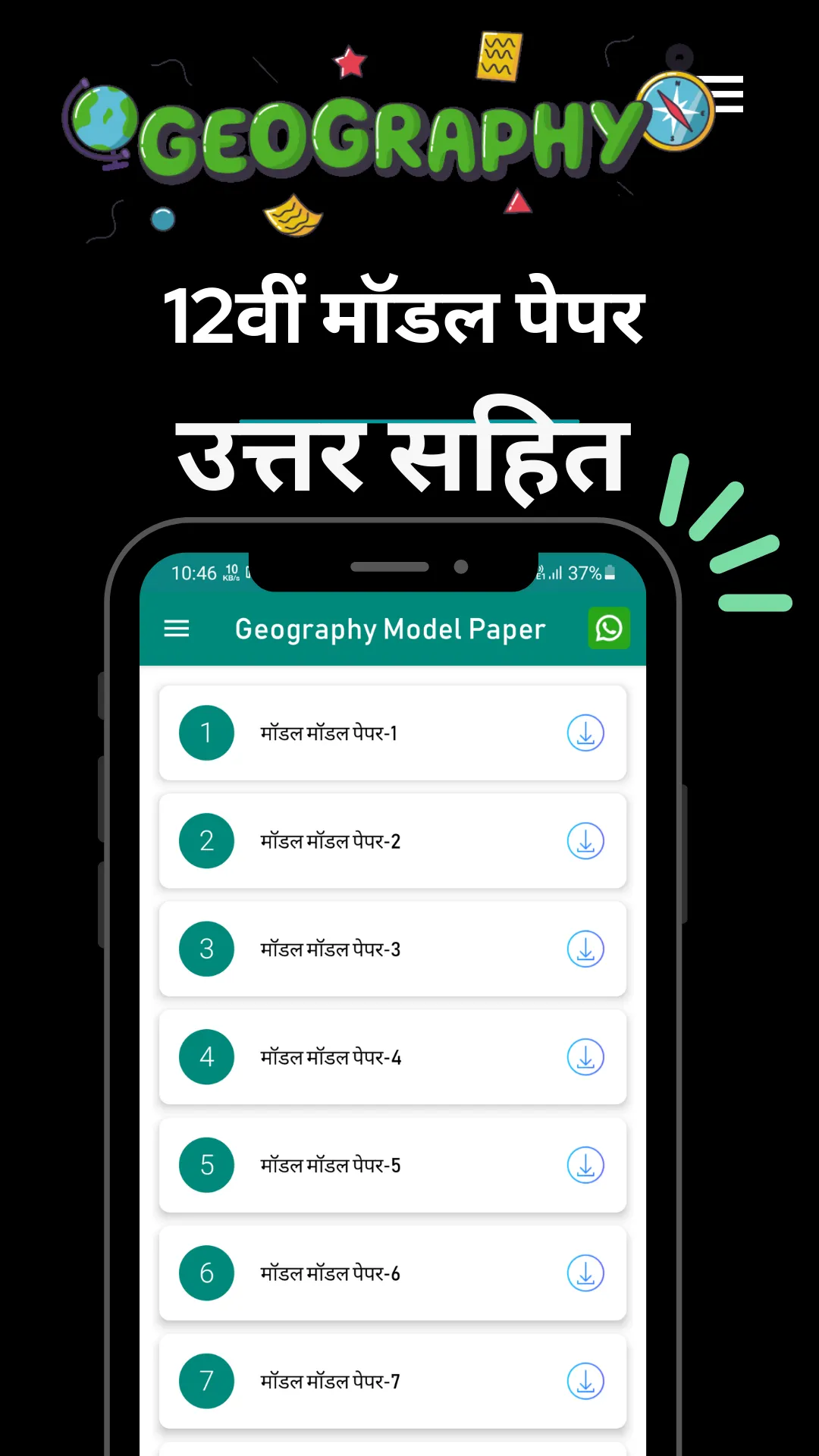 class 12 Geography Notes | Indus Appstore | Screenshot