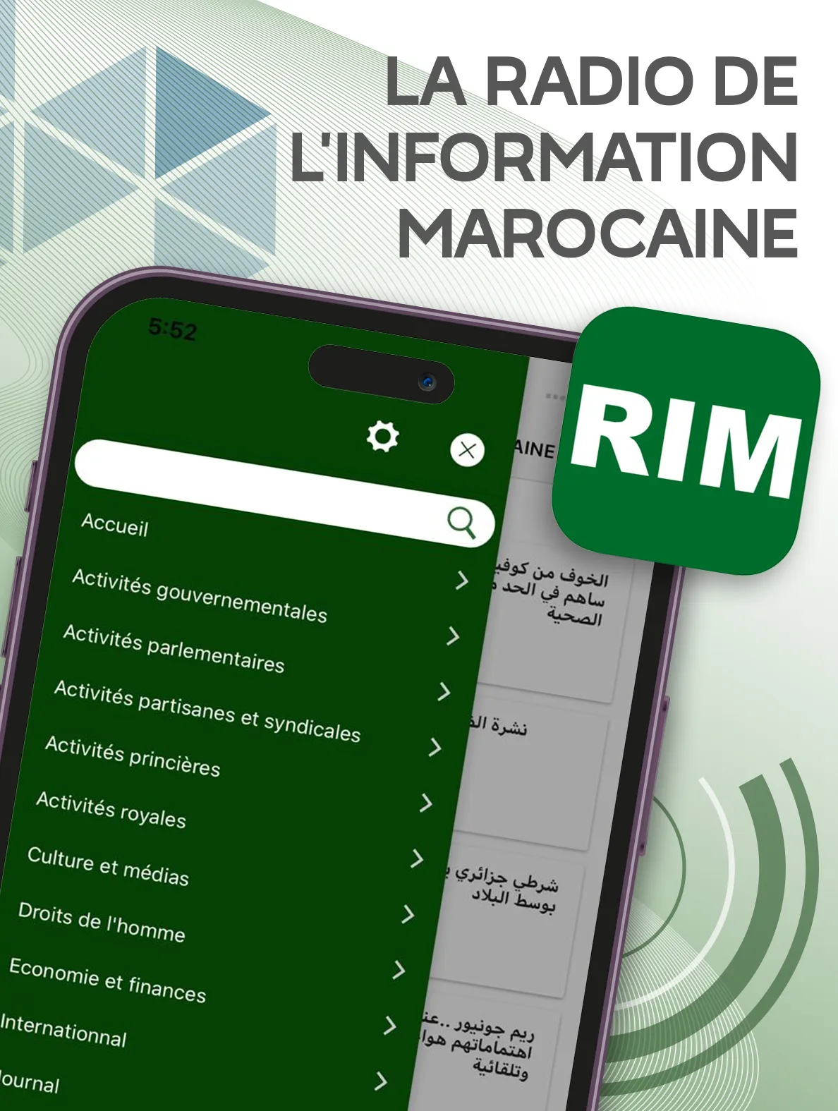 RIM Radio de l'Information | Indus Appstore | Screenshot