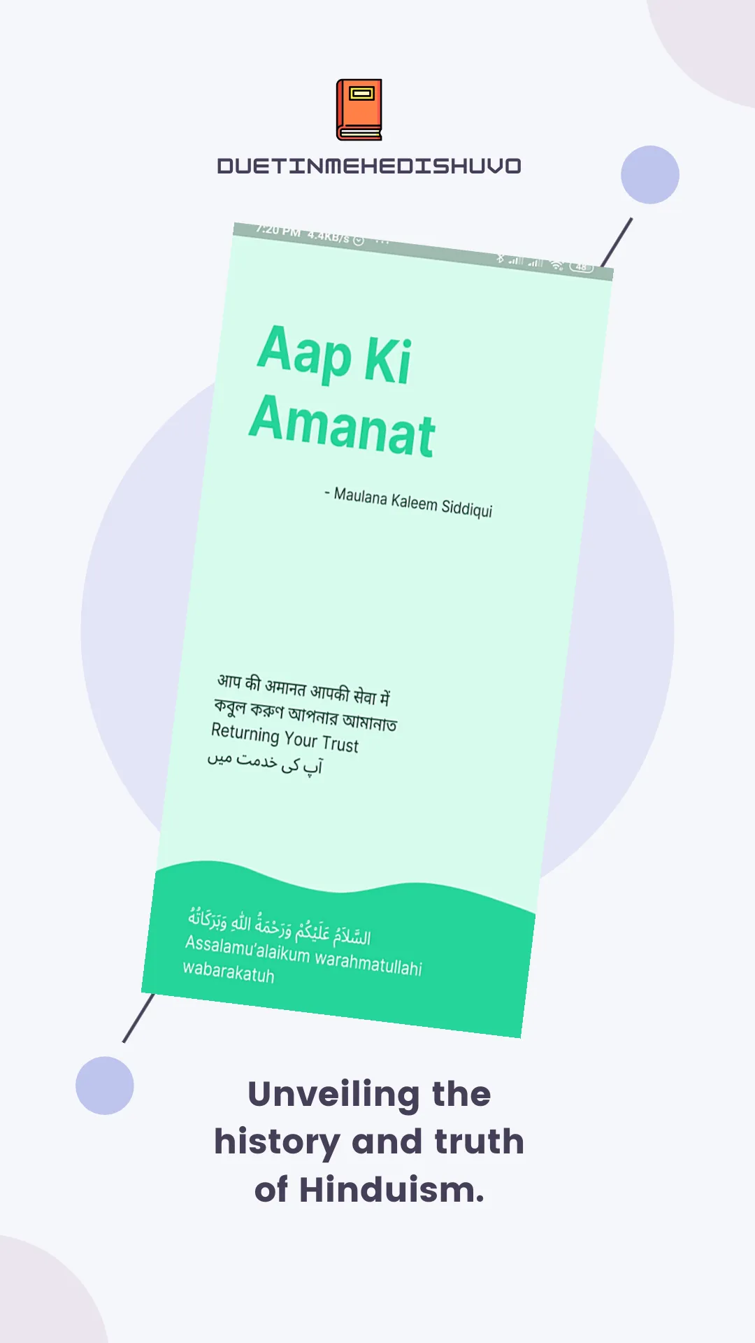 Aapki Amanat Aapki Sewa Main | Indus Appstore | Screenshot