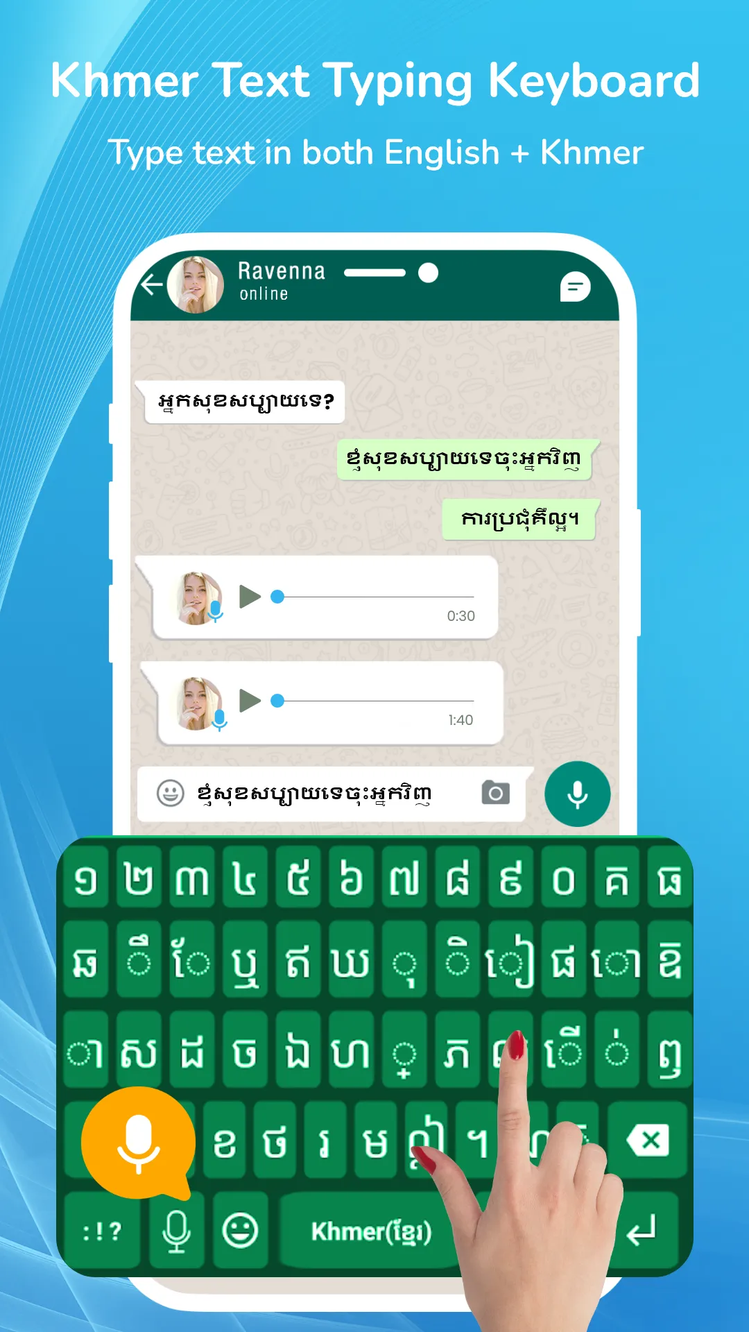 Khmer Voice Typing Keyboard | Indus Appstore | Screenshot