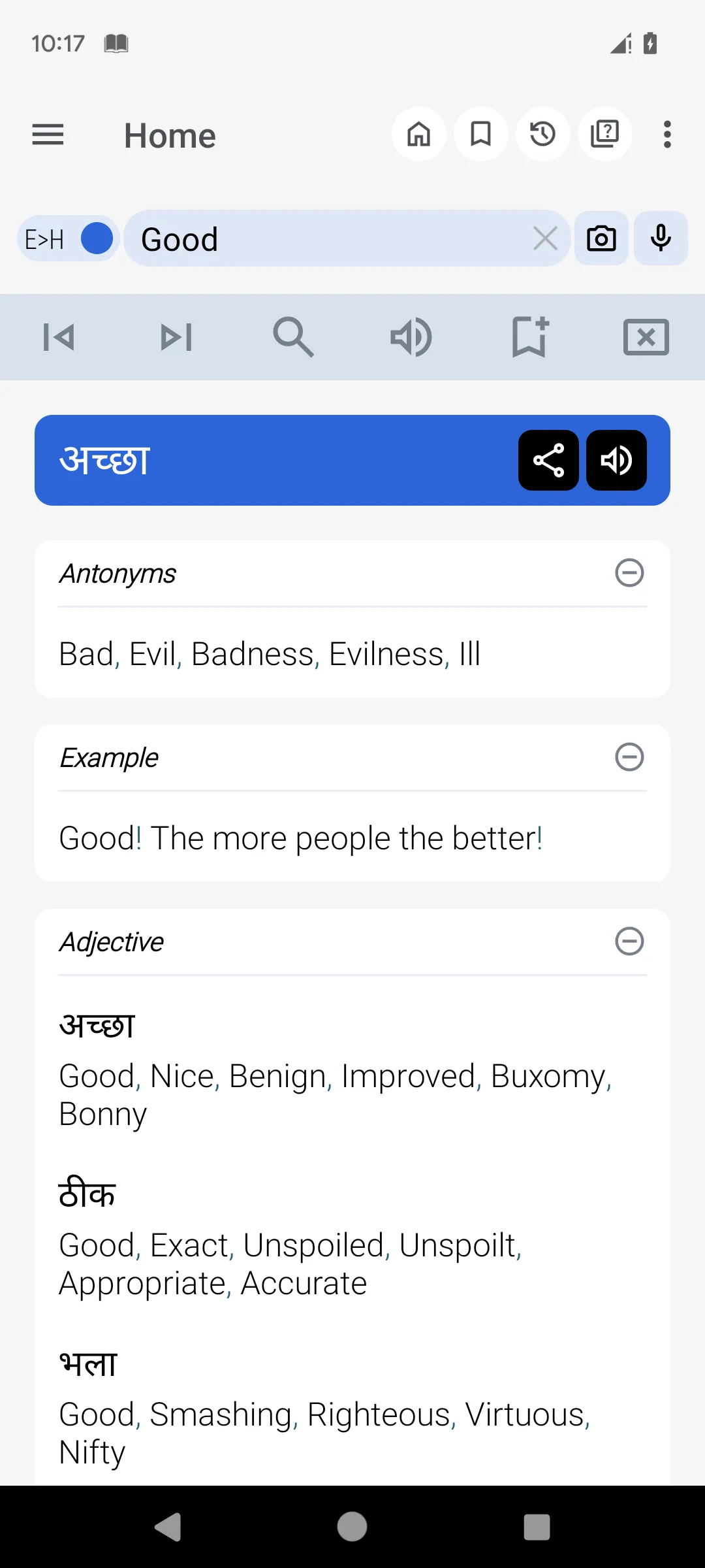 English Hindi Dictionary | Indus Appstore | Screenshot