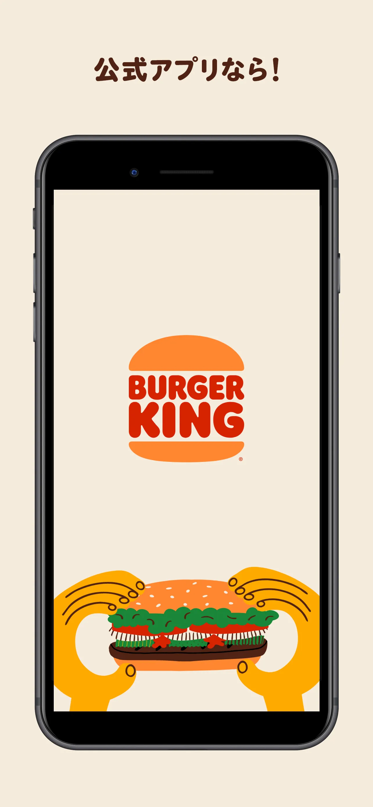 バーガーキング公式アプリ Burger King | Indus Appstore | Screenshot