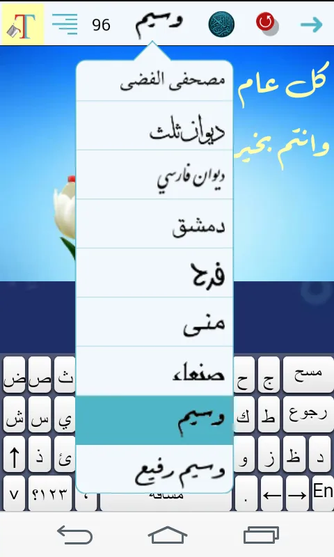 Ana Khattat | Indus Appstore | Screenshot