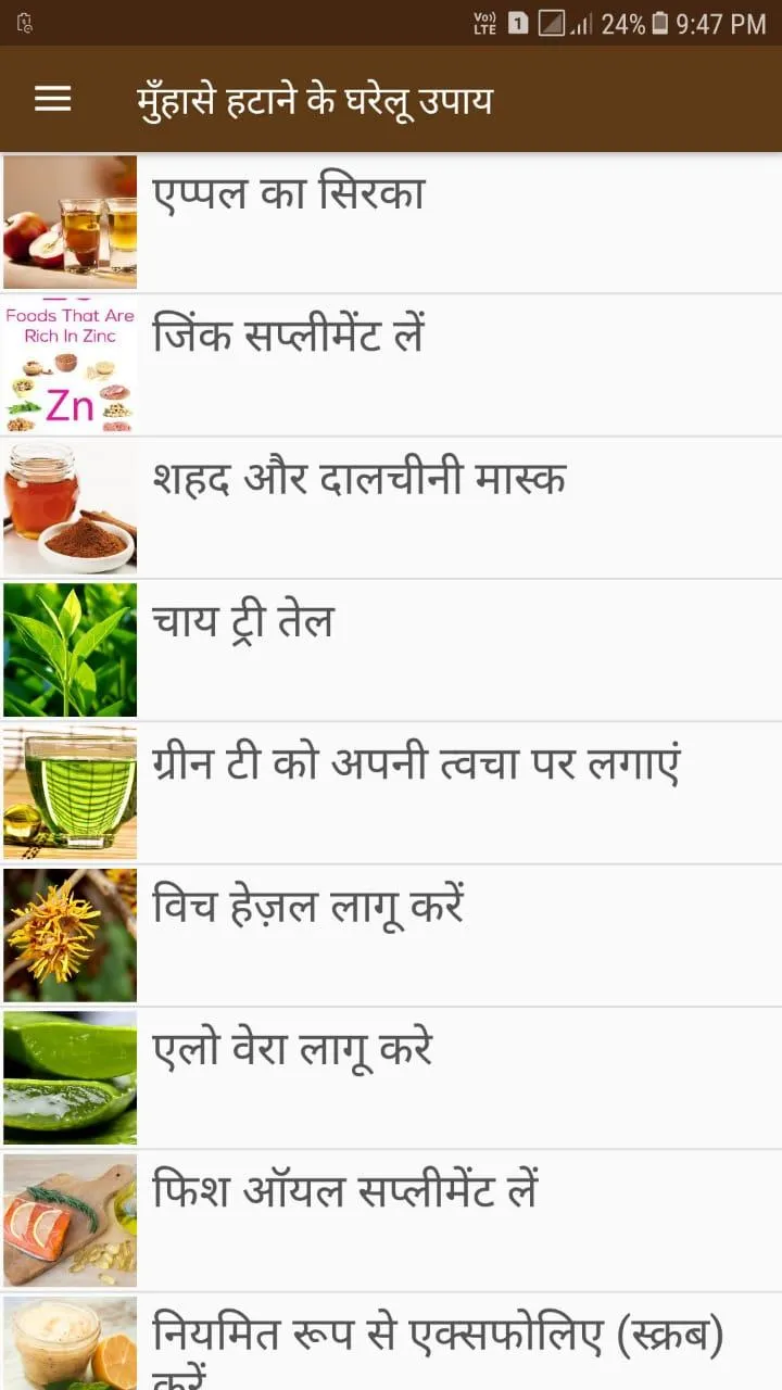 Acne and Pimples Home Remedies | Indus Appstore | Screenshot