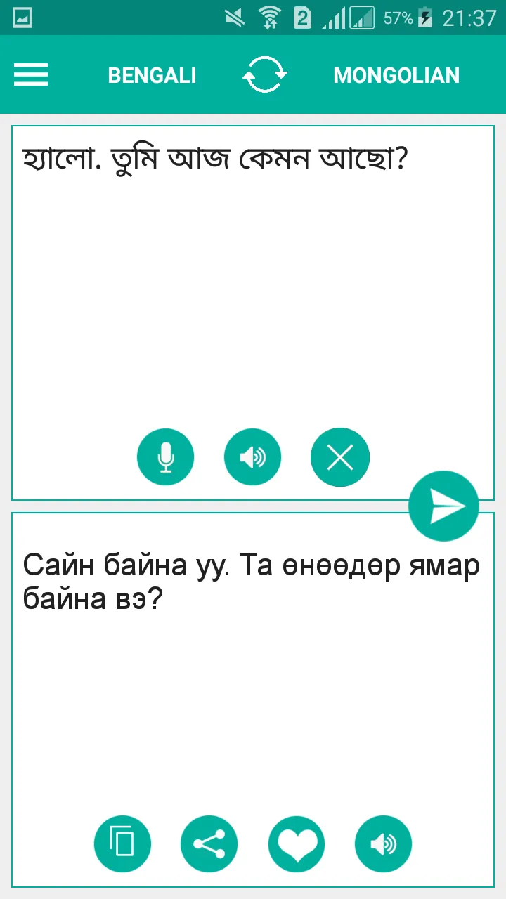Mongolian Bengali Translator | Indus Appstore | Screenshot