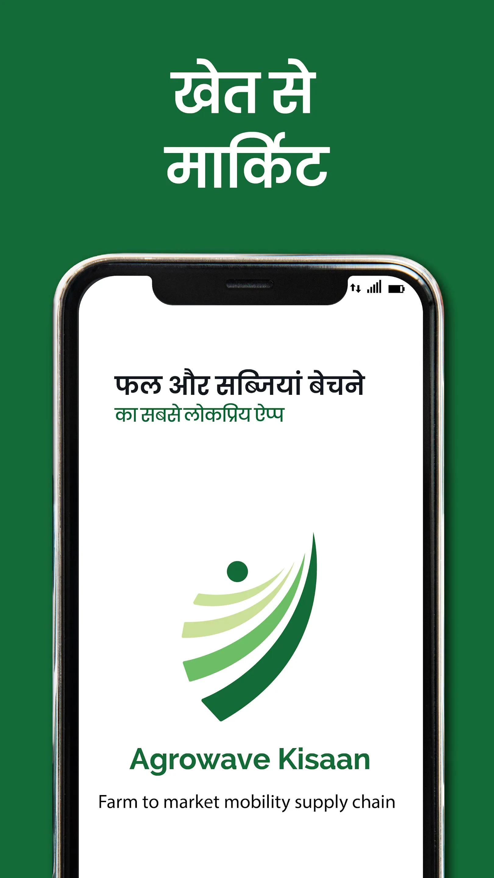 Agrowave Kisaan | Indus Appstore | Screenshot