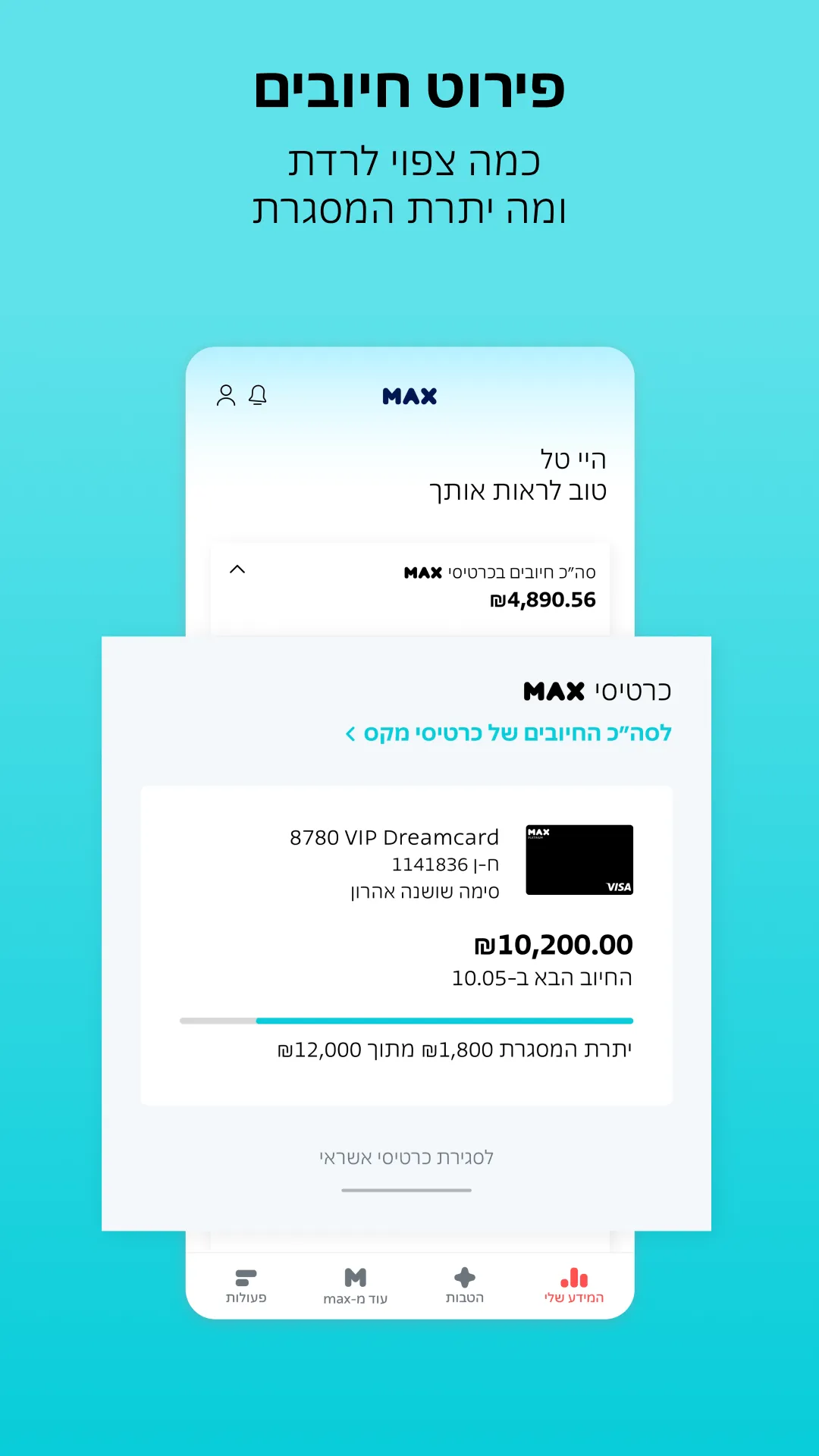 max | Indus Appstore | Screenshot