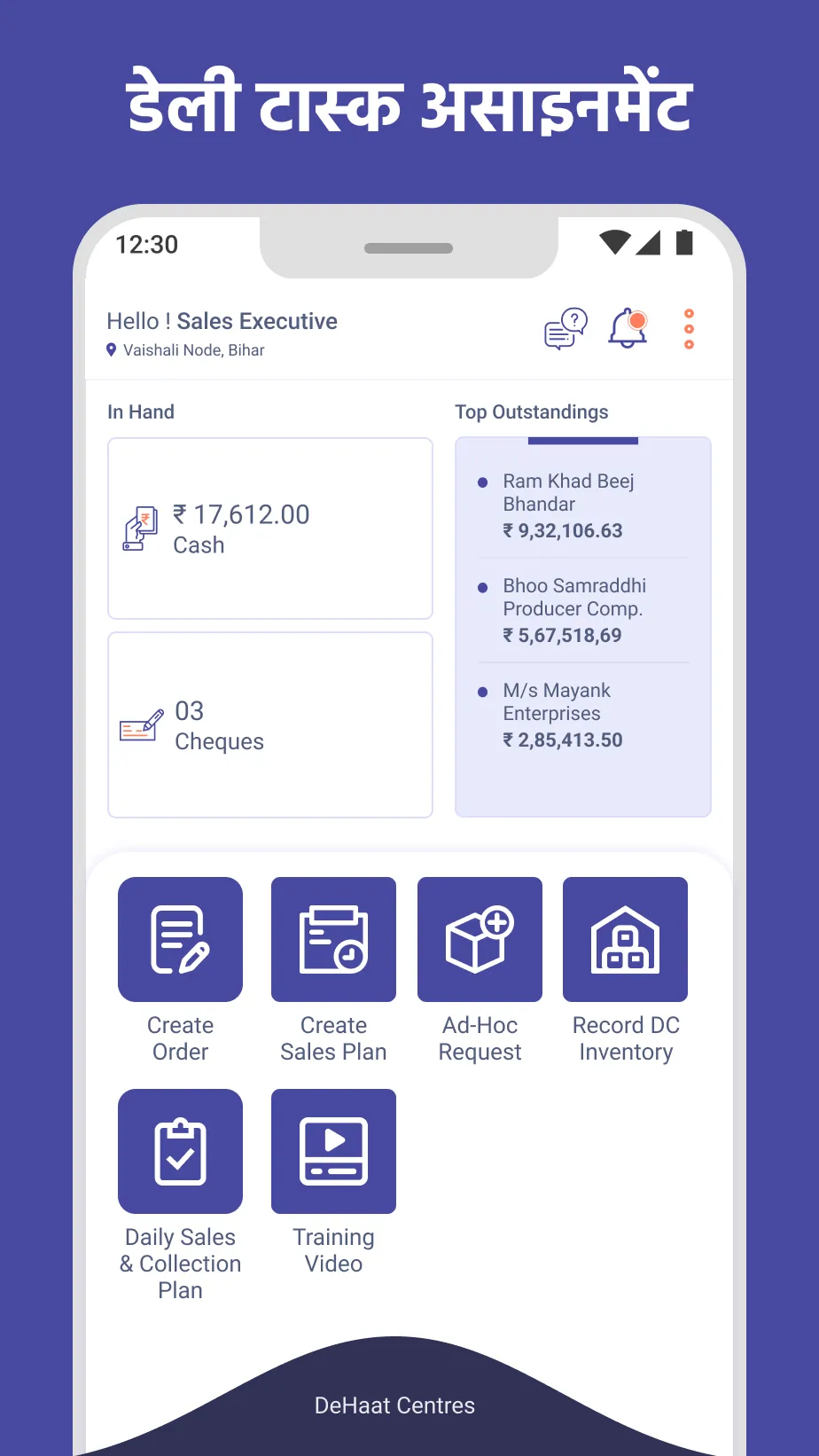 AIMS | Indus Appstore | Screenshot