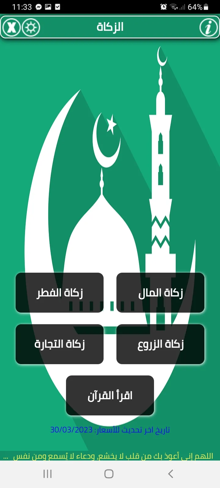 zakat calculator | Indus Appstore | Screenshot