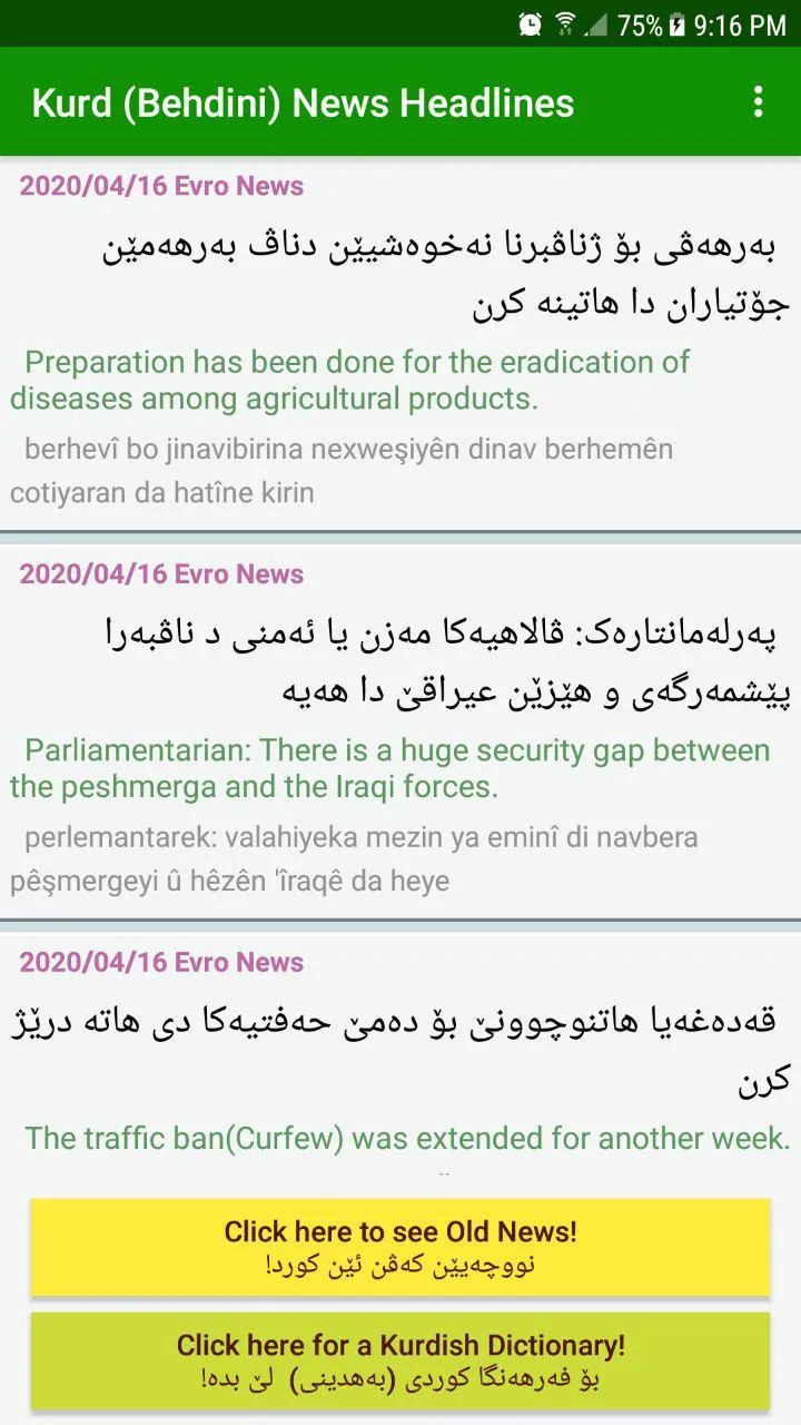 Kurd (Behdini) News HeadLines | Indus Appstore | Screenshot