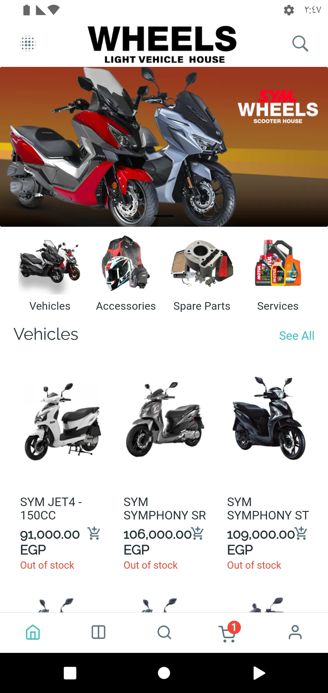 Wheels Scooters | Indus Appstore | Screenshot