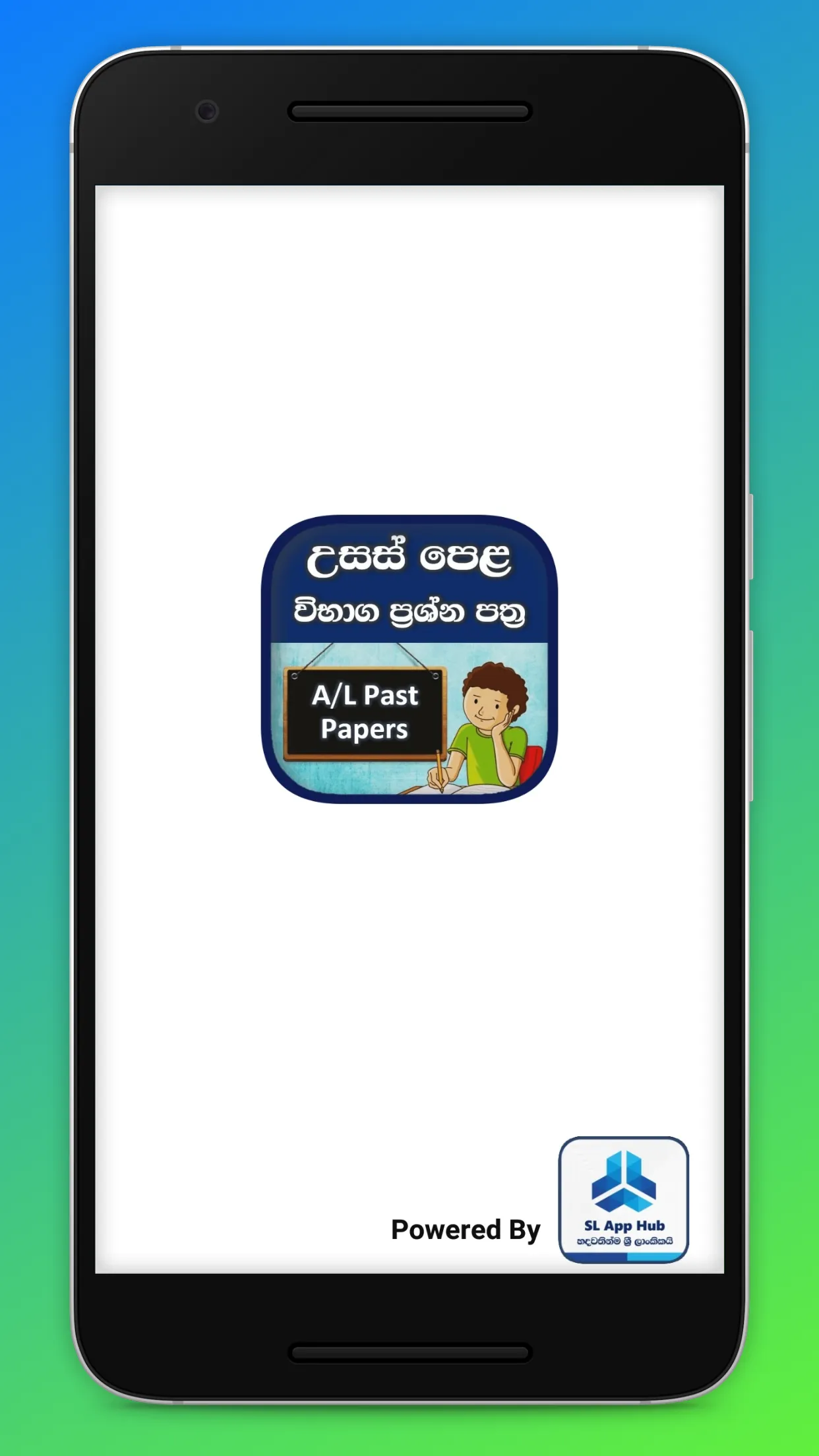 A/L Past Papers (සිංහල) - Usas | Indus Appstore | Screenshot