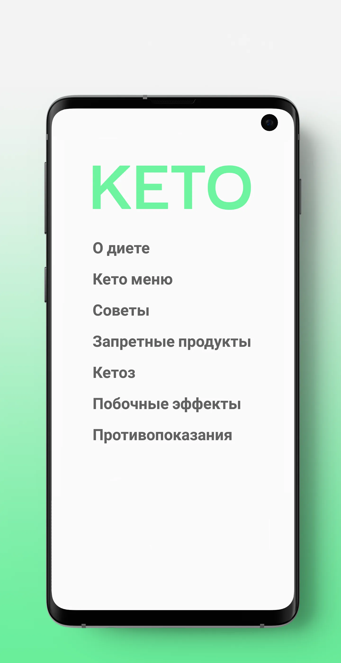 Кето диета с рецептами и меню  | Indus Appstore | Screenshot