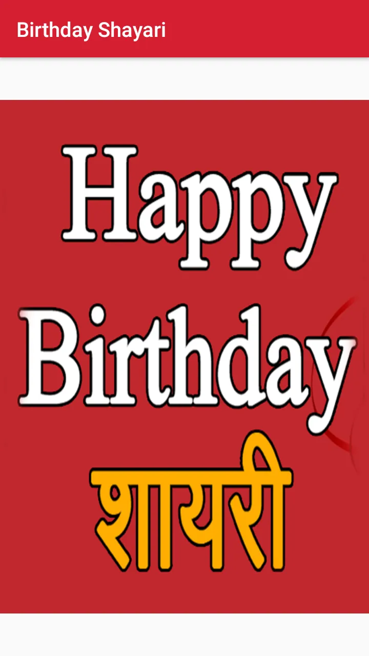 Happy Birthday Shayari | Indus Appstore | Screenshot