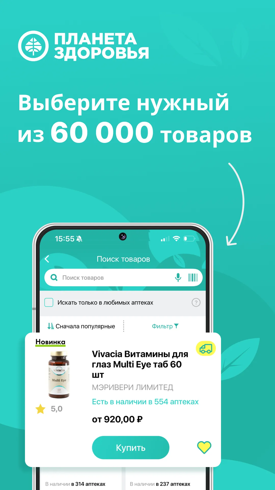 Планета Здоровья | Indus Appstore | Screenshot