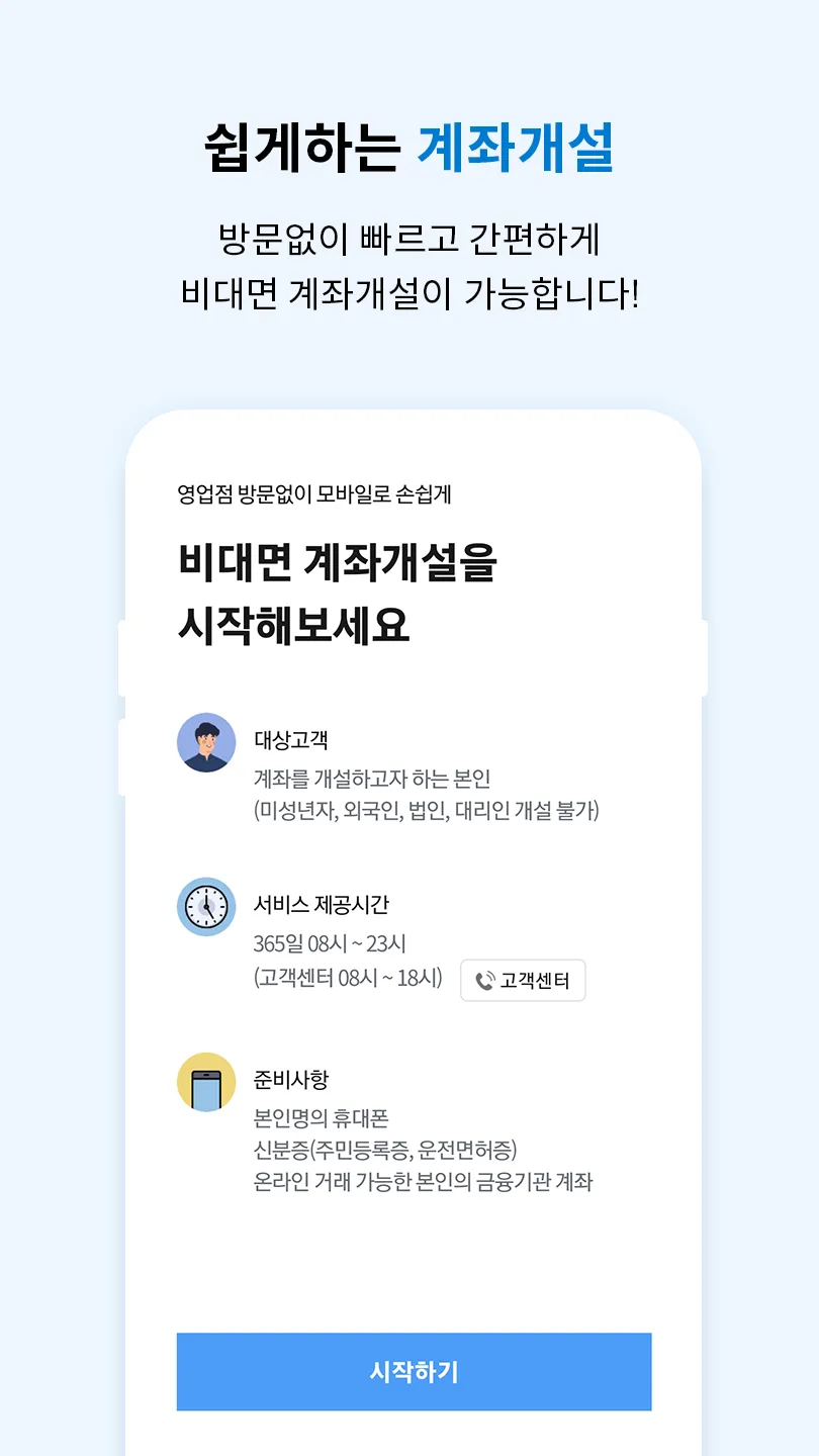 IBK투자증권 MTS(계좌개설가능) | Indus Appstore | Screenshot