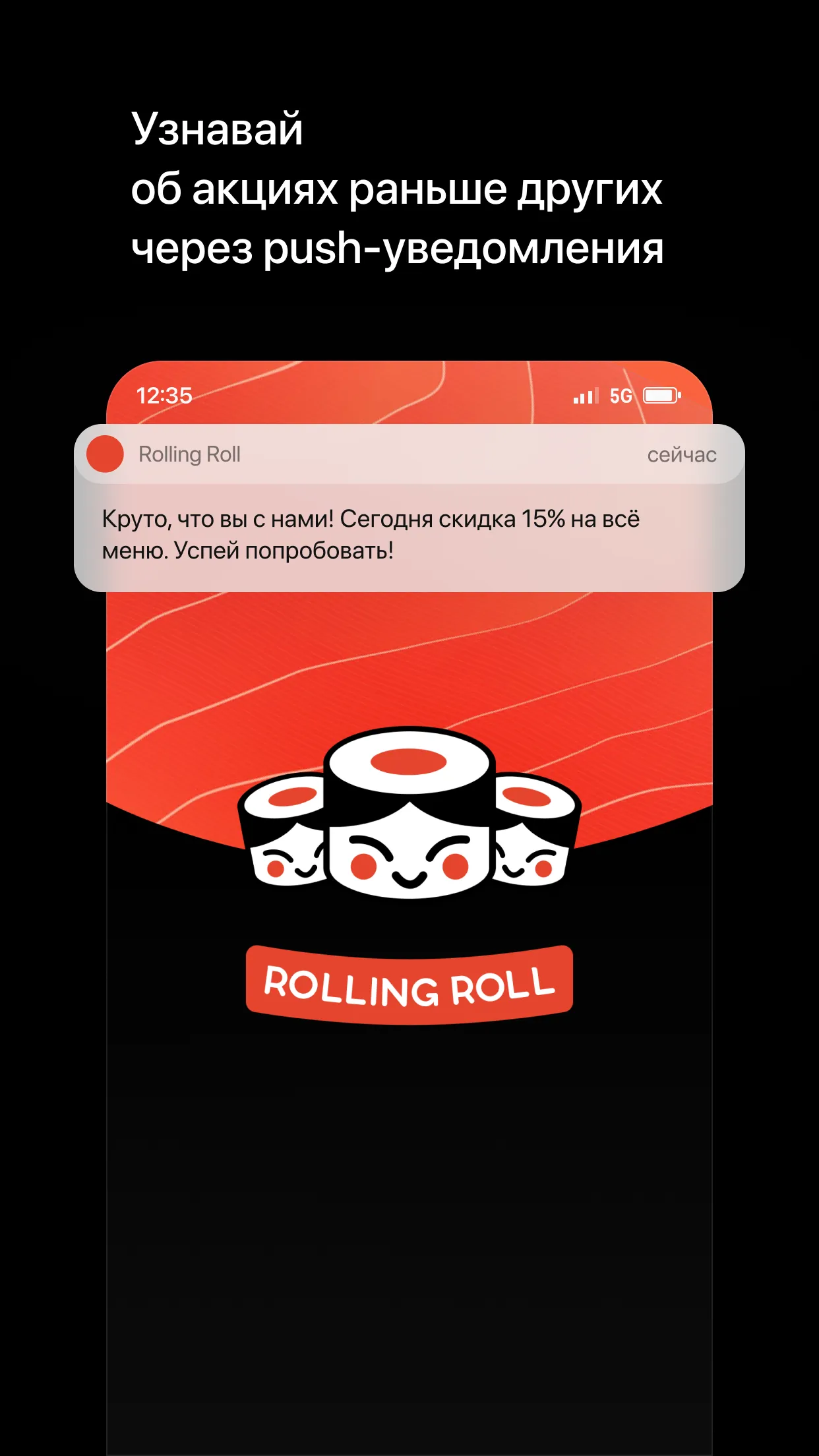 ROLLING ROLL | Южно-Сахалинск | Indus Appstore | Screenshot