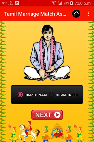 Marriage Match Astrology Tamil | Indus Appstore | Screenshot