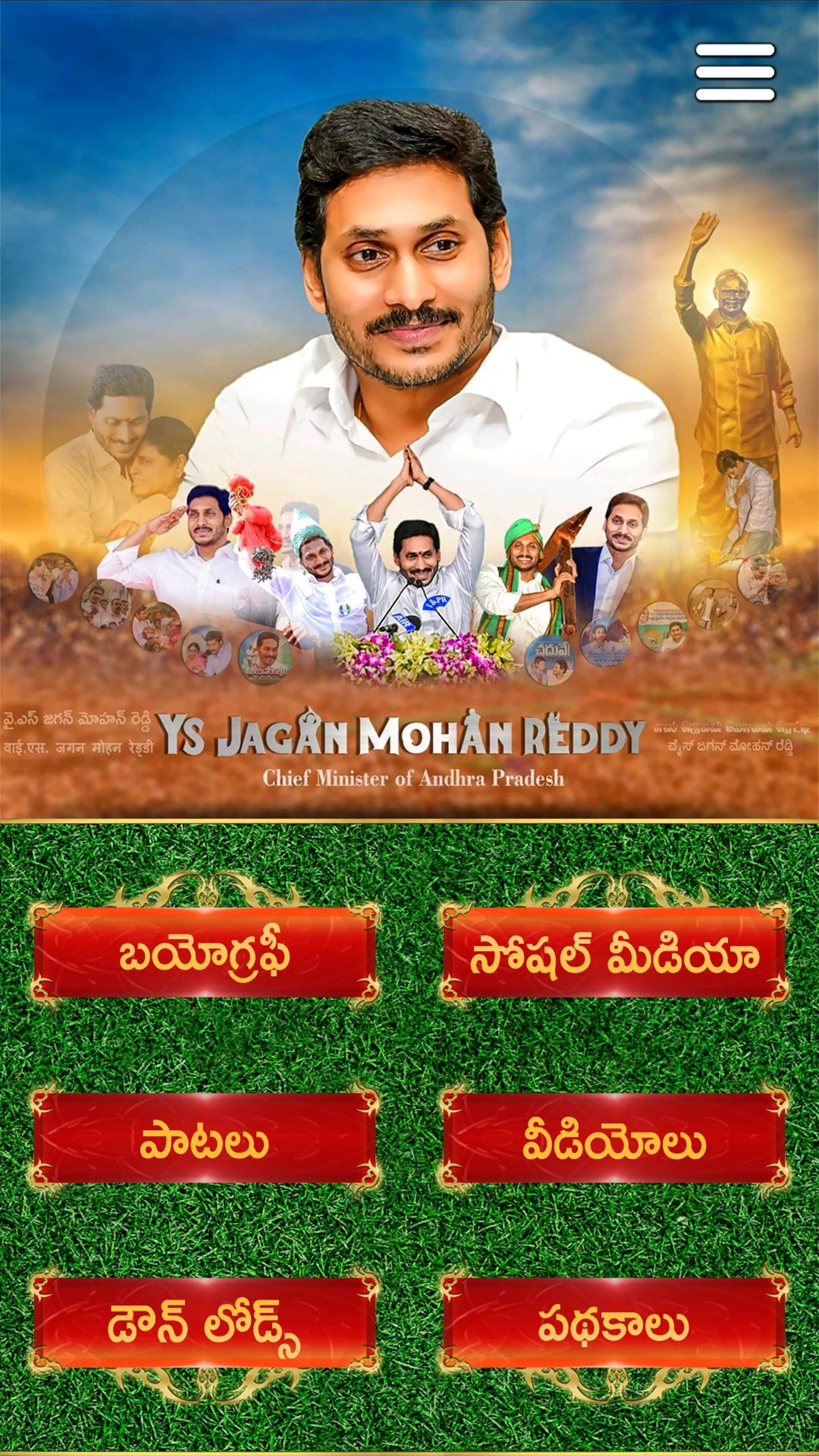 YS Jagan Mohan Reddy | Indus Appstore | Screenshot