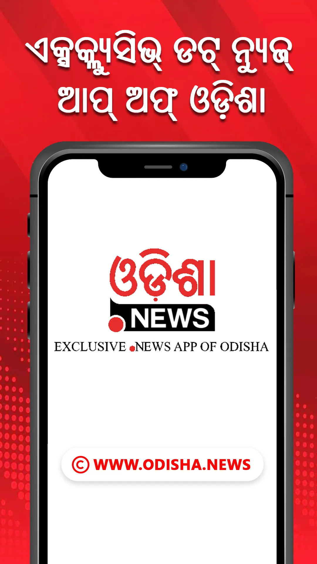 Odisha.News - Odia News App | Indus Appstore | Screenshot