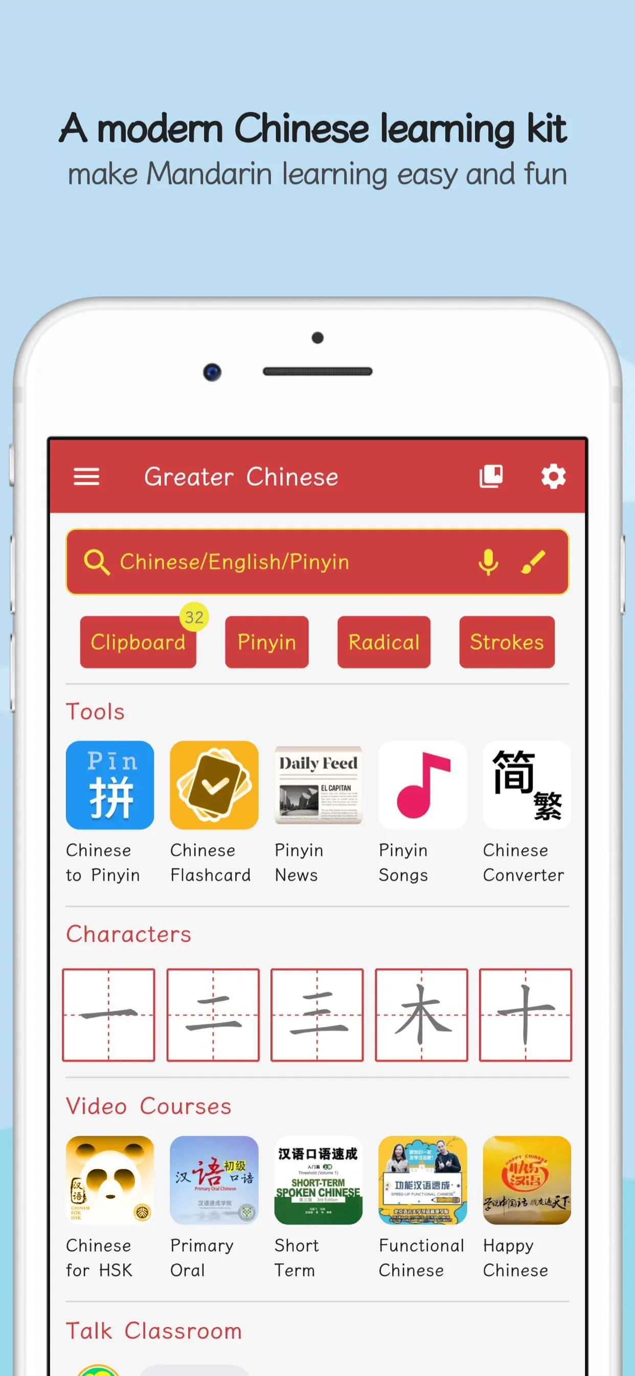 Greater Chinese | Indus Appstore | Screenshot