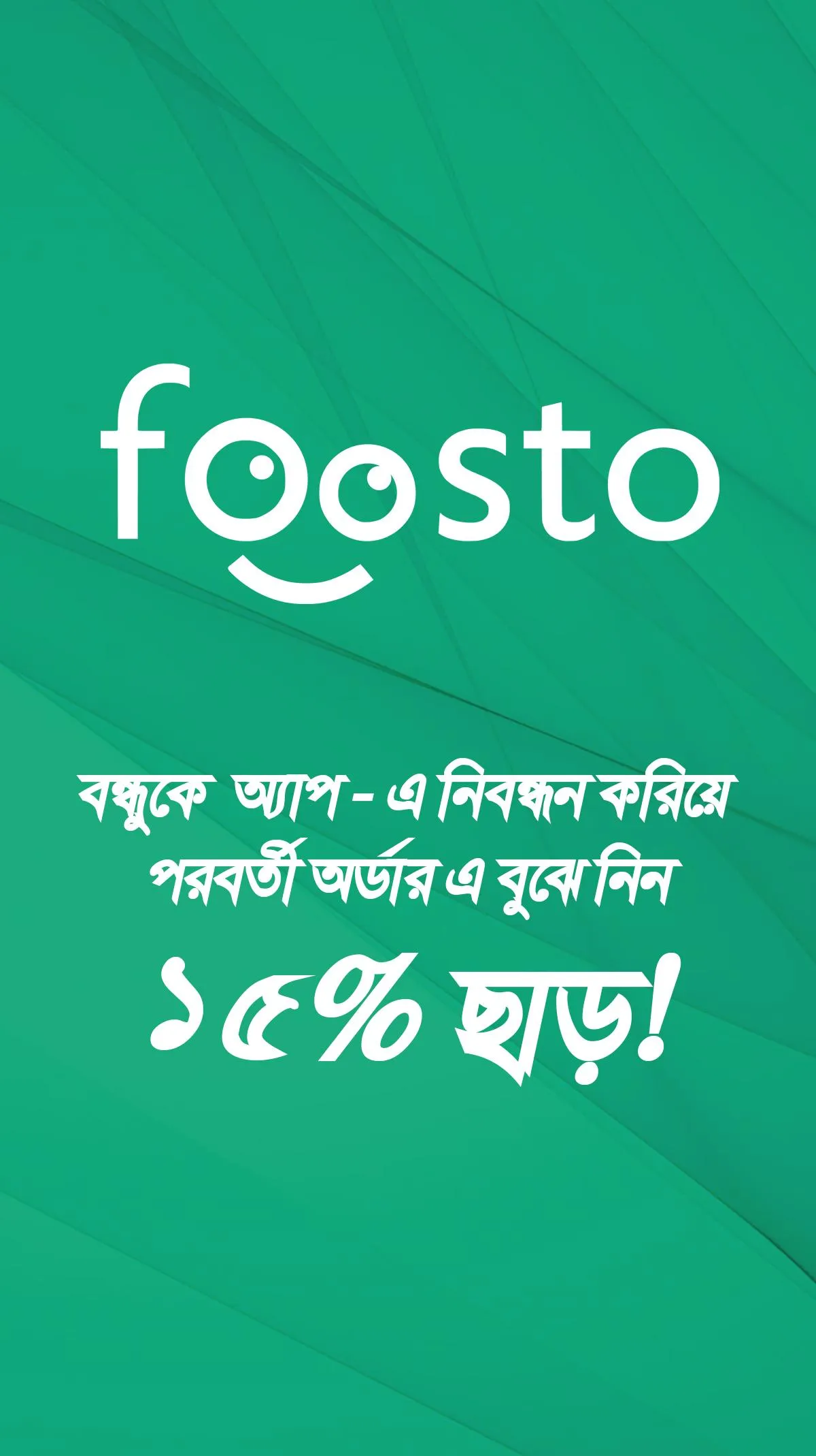 foosto | Indus Appstore | Screenshot