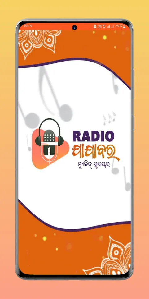 Radio Jajabara | Indus Appstore | Screenshot