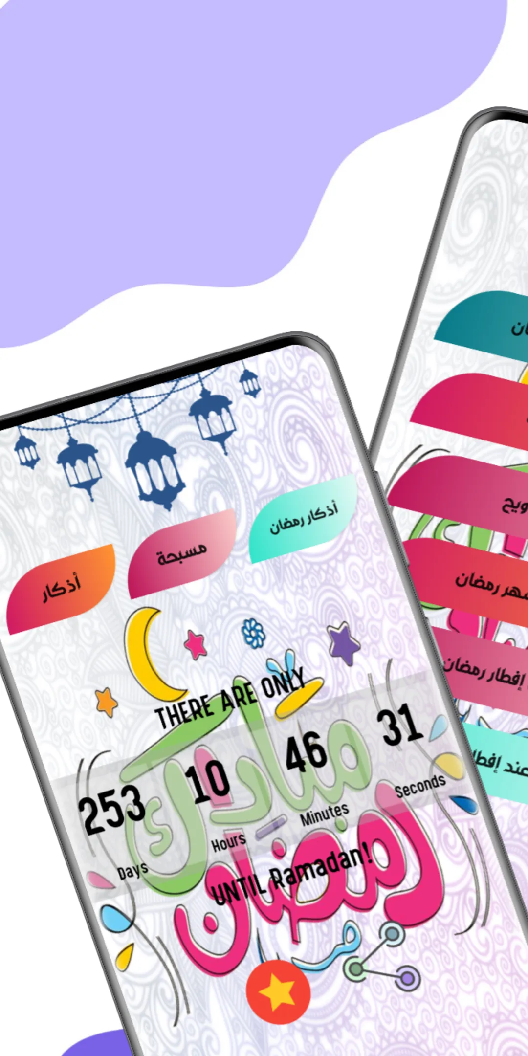 2024 Ramadan CountDown | Indus Appstore | Screenshot