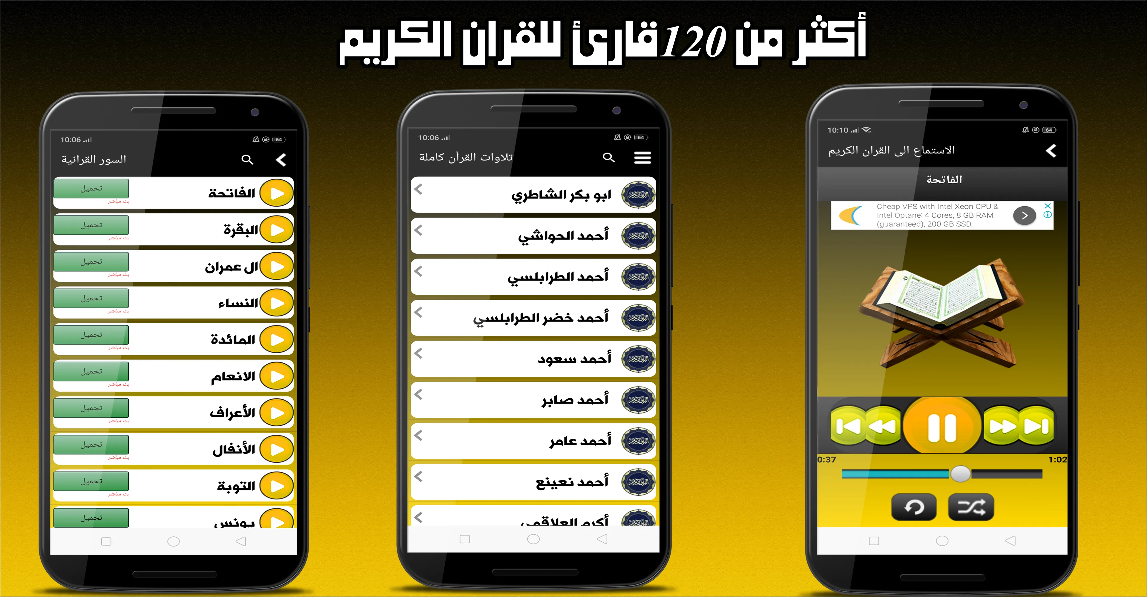 ارتقي في دينك | Indus Appstore | Screenshot