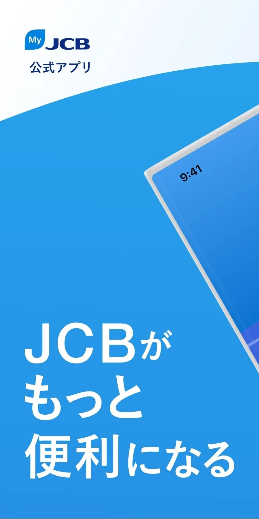 MyJCB | Indus Appstore | Screenshot