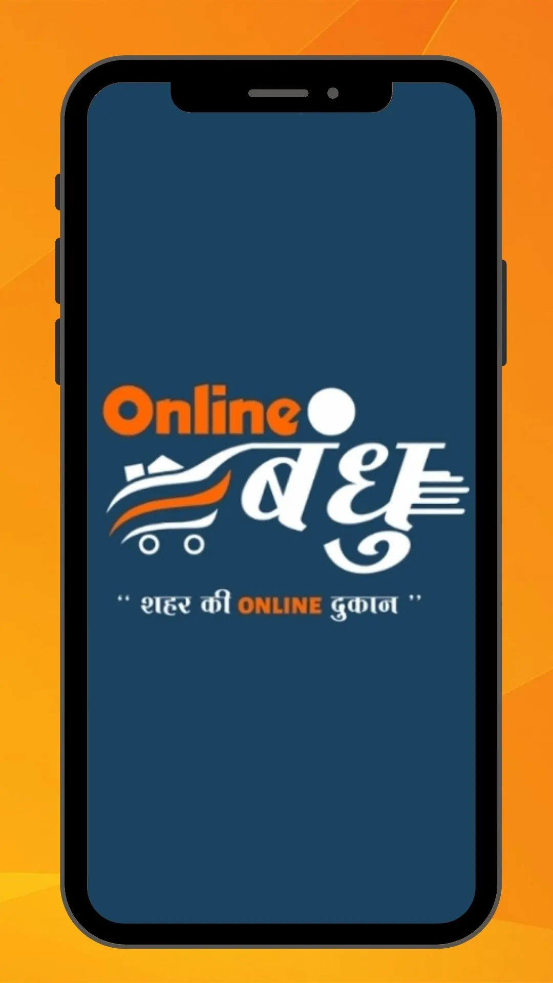 Online Bandhu | Indus Appstore | Screenshot