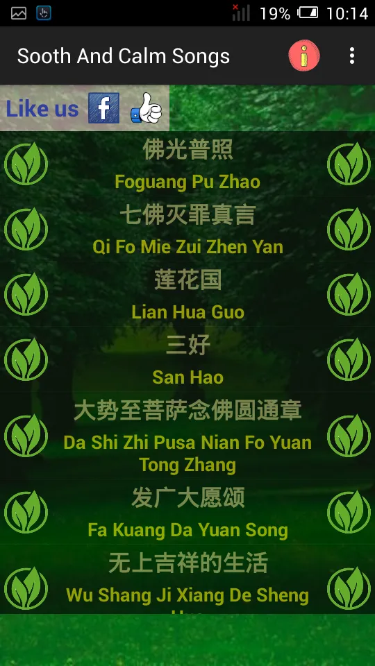 Soothe and Calm Songs | Indus Appstore | Screenshot